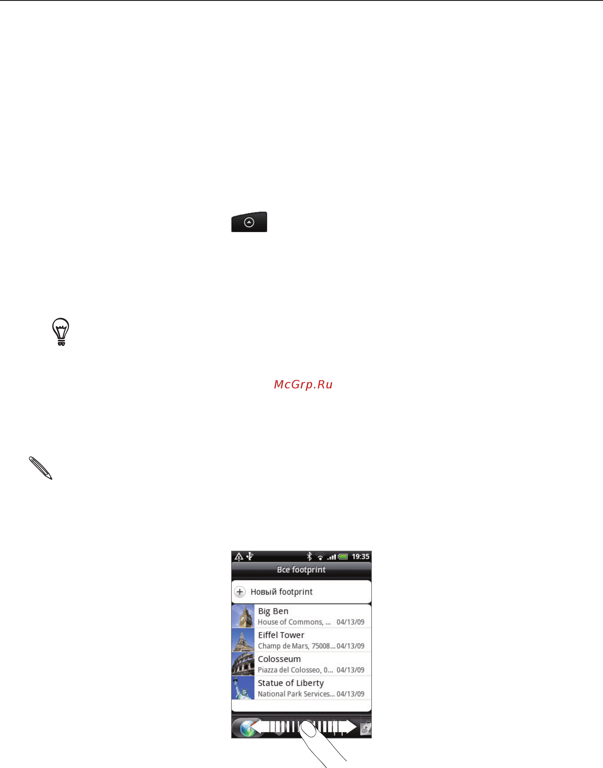 HTC Wildfire A3333 White [159/192] Htc footprints