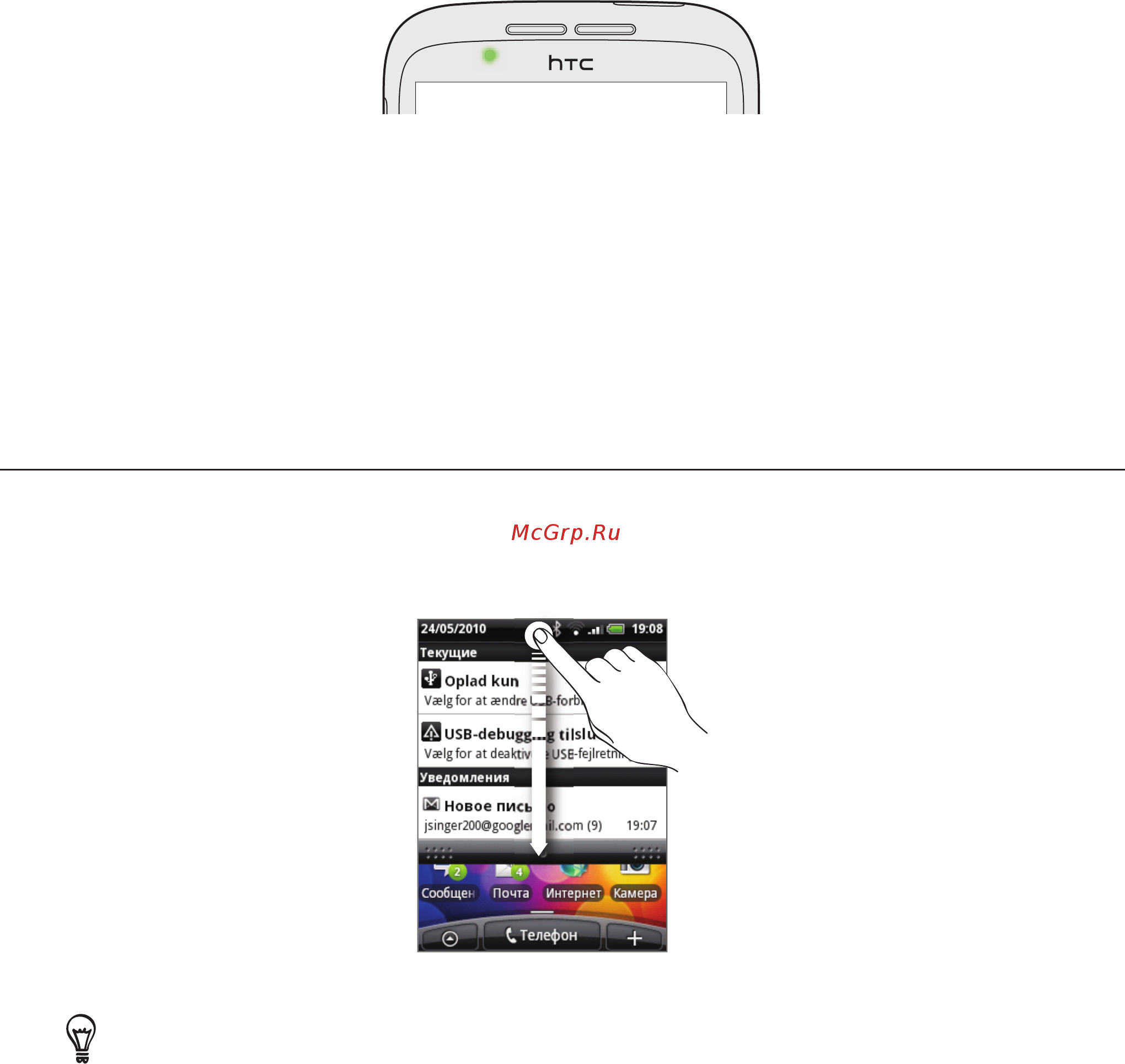 HTC WILDFIRE [23/192] Открытие панели уведомления