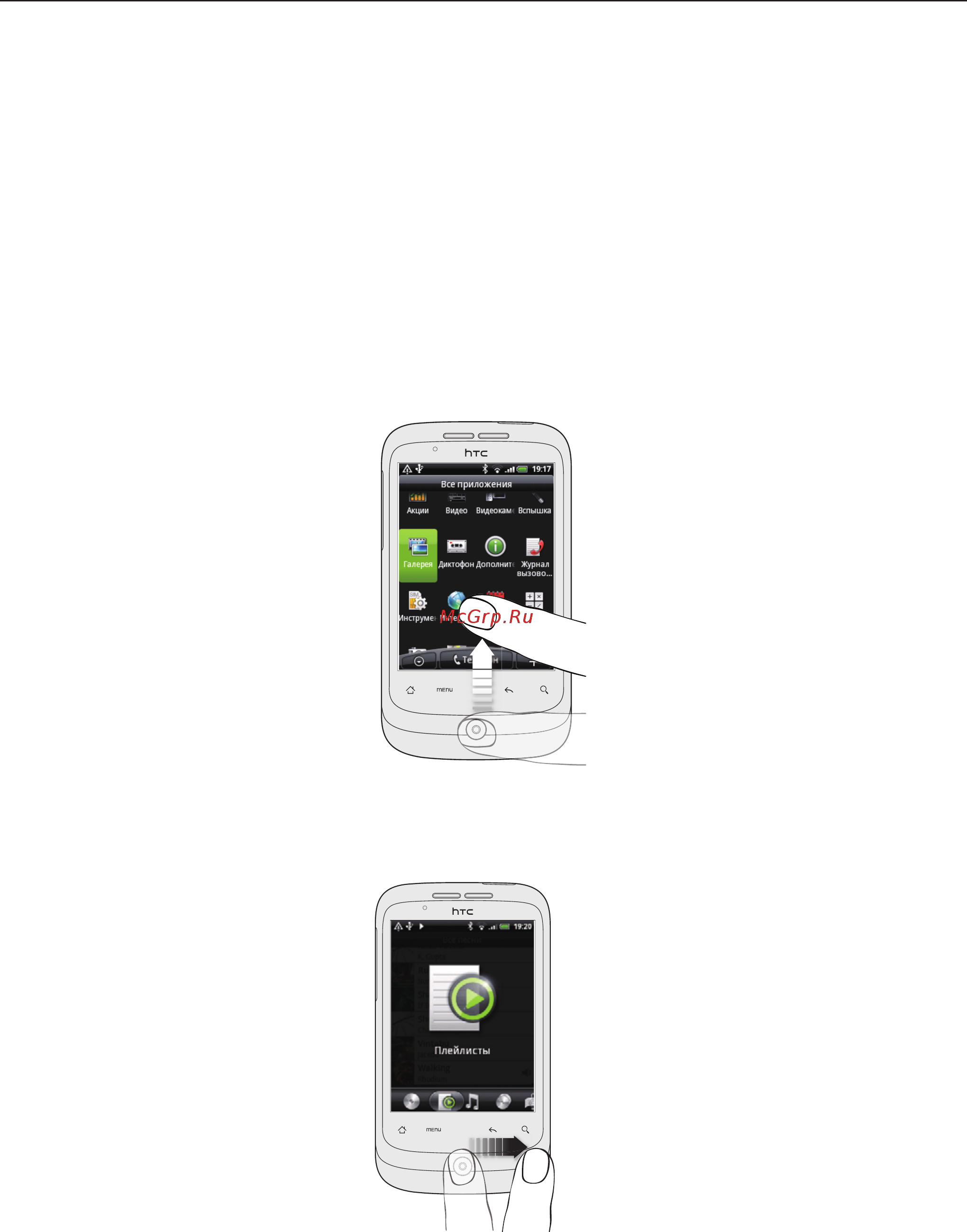 HTC Wildfire A3333 White [25/192] Использование оптического шарового манипулятора для взаимодействия с сенсорным экраном