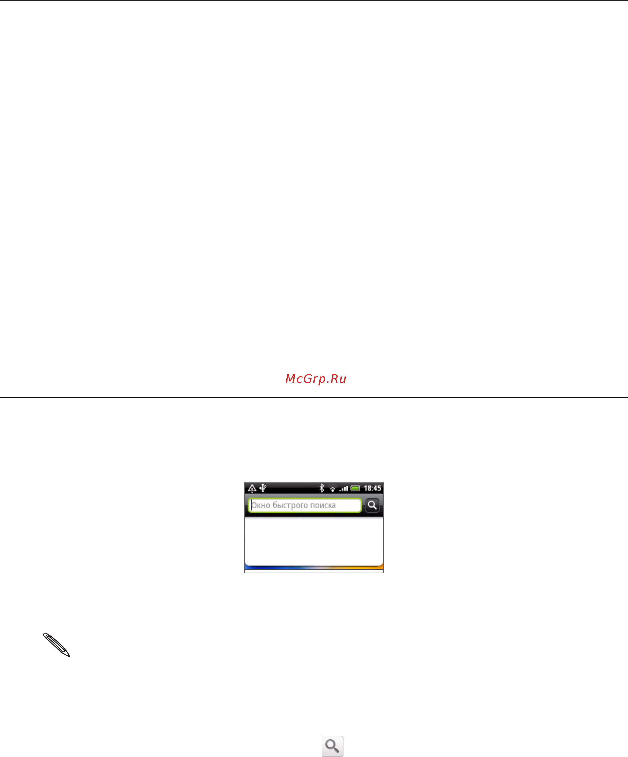 HTC Wildfire A3333 White [29/192] Копирование файлов на карту памяти и обратно