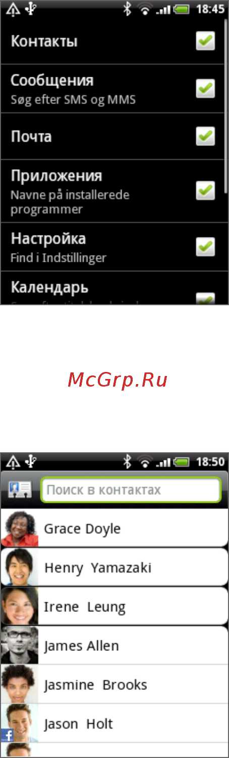 HTC Wildfire A3333 White [30/192] Настройка параметров поиска