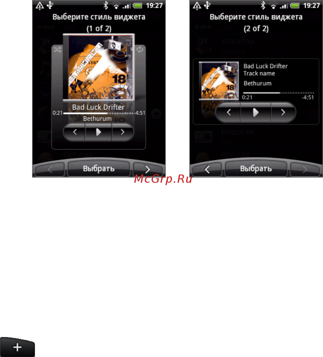 HTC Wildfire A3333 White [34/192] Загрузка виджетов htc