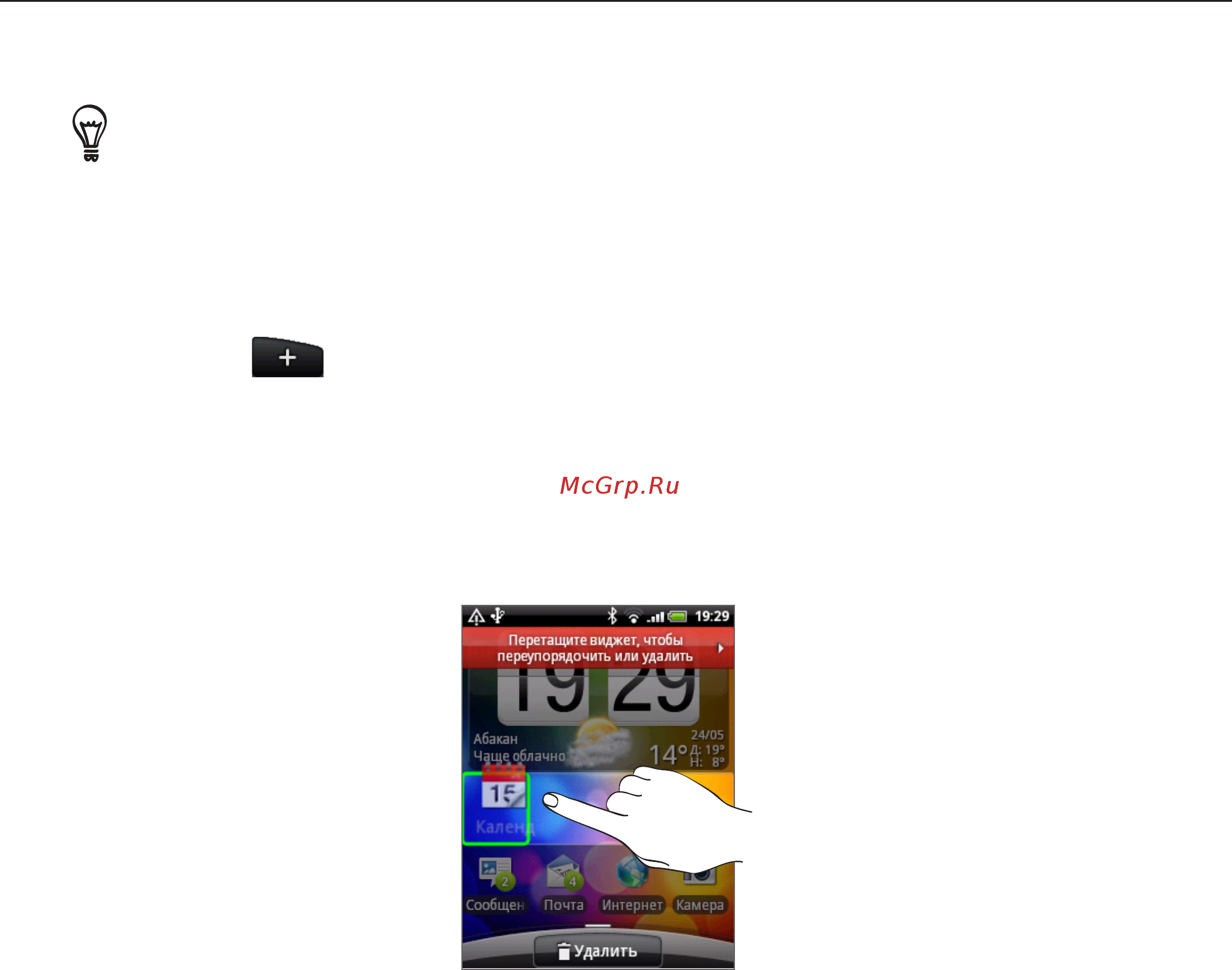 HTC Wildfire A3333 White [36/192] Добавление папок на начальный экран