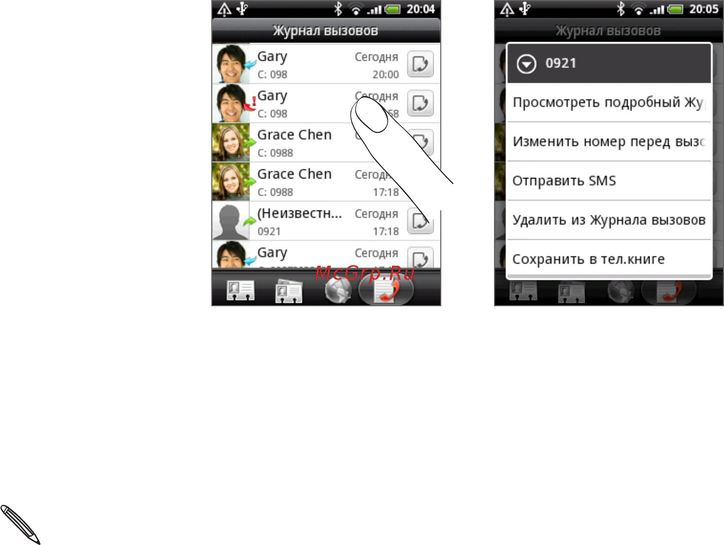 HTC Wildfire A3333 White [46/192] Добавление нового телефонного номера в контакты из журнала вызовов