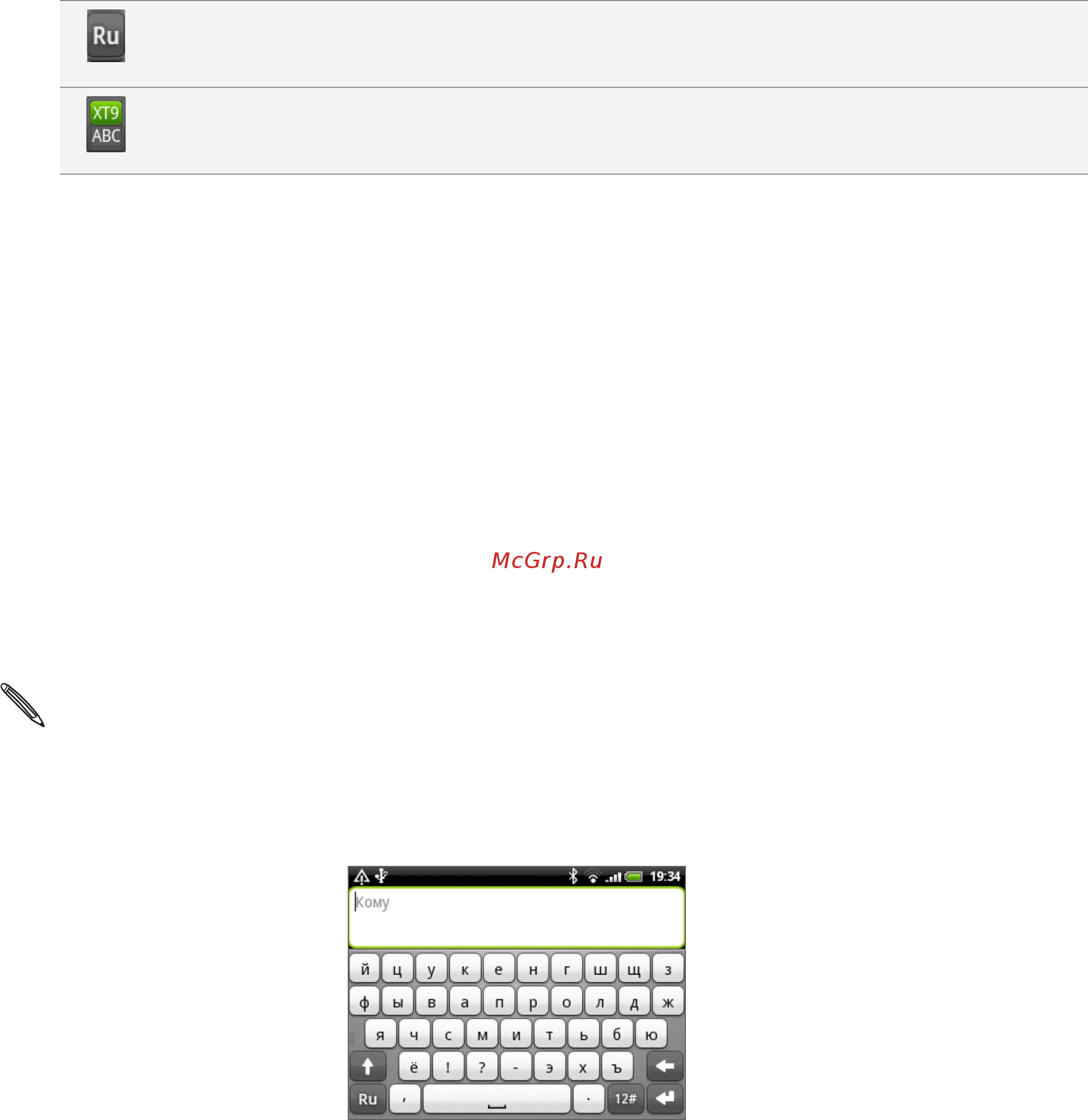HTC Wildfire A3333 White [62/192] Изменение ориентации экранной клавиатуры на горизонтальную