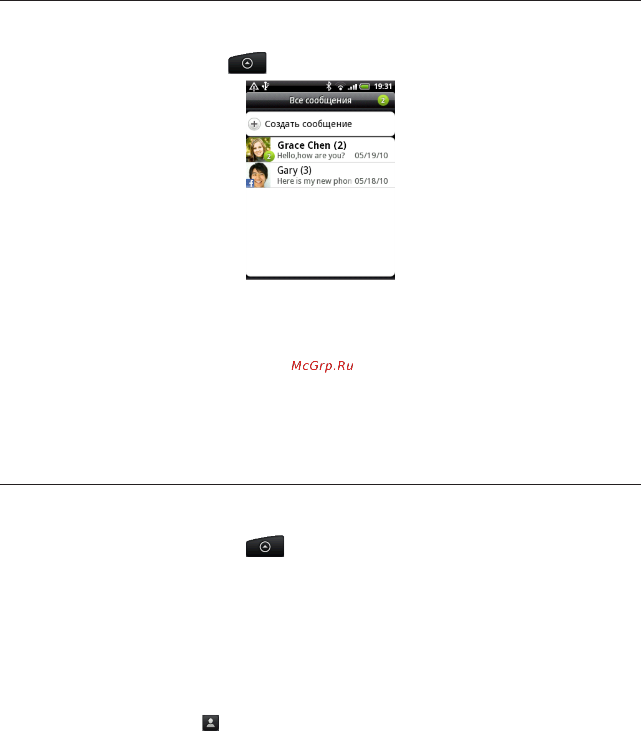 HTC WILDFIRE [65/192] Сообщения