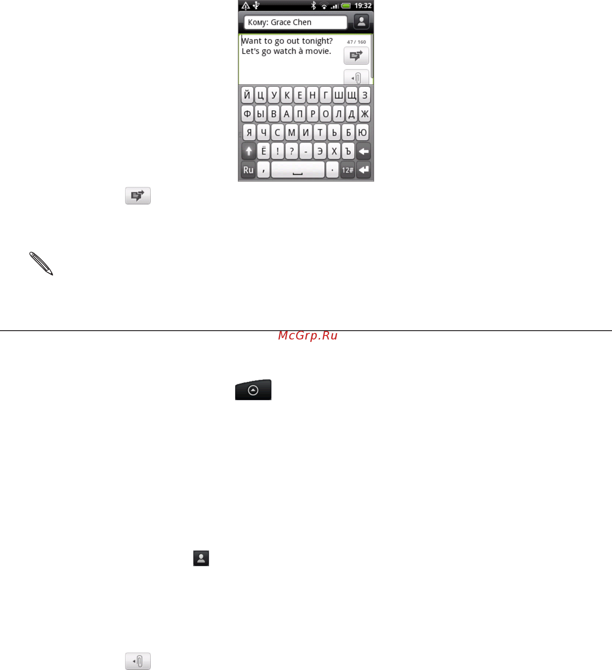 HTC Wildfire A3333 White [66/192] Отправка мультимедийного сообщения mms