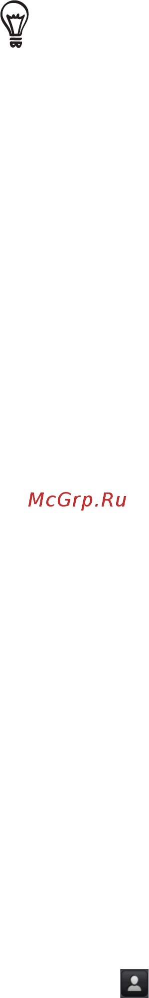 HTC Wildfire A3333 White [99/192] Отправка приглашения на собрание с помощью календаря только для учетной записи exchange activesync
