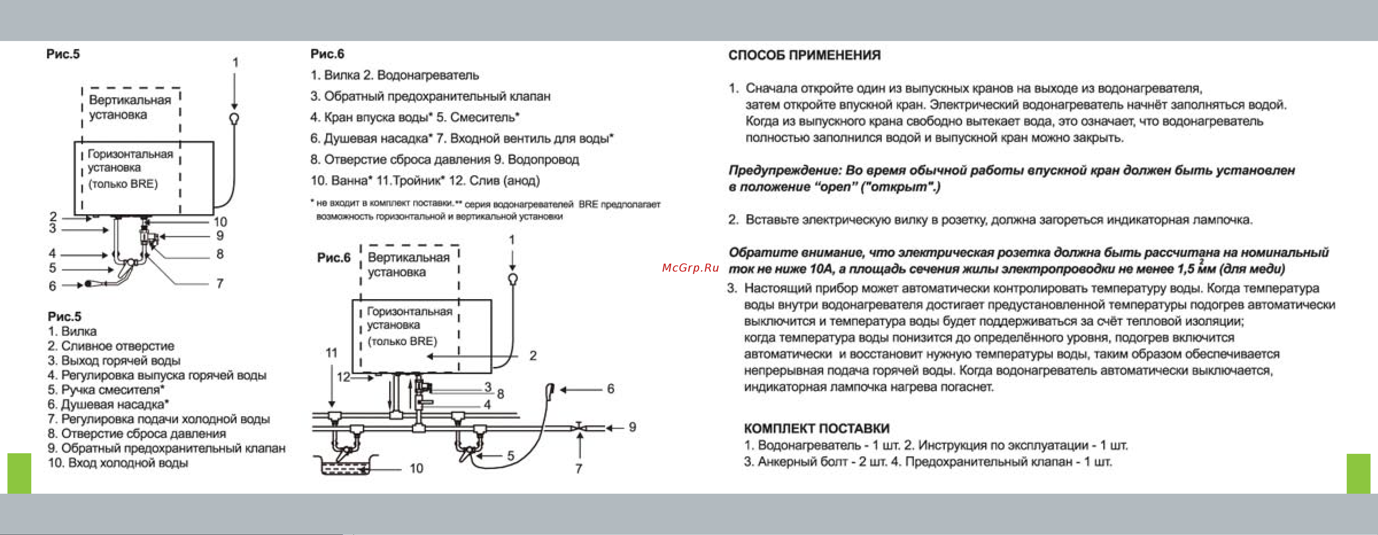 Timberk SWH ARE 105 V Инструкция по эксплуатации онлайн [5/10] 21361