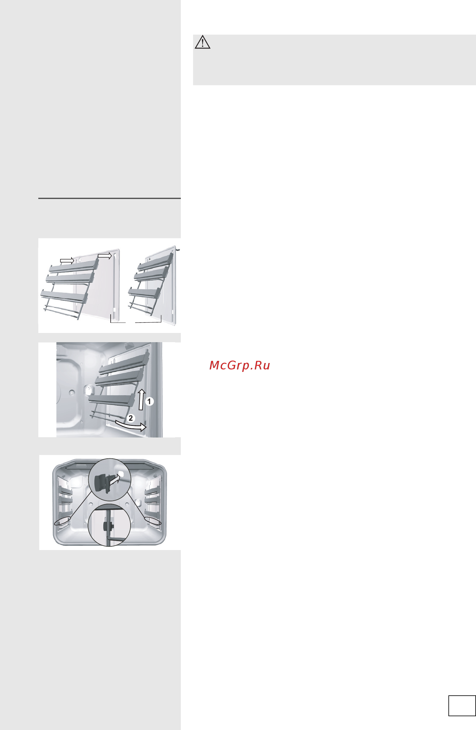 Gorenje ВO6Р2B [23/52] Вкладыши easyclean в некоторых моделях