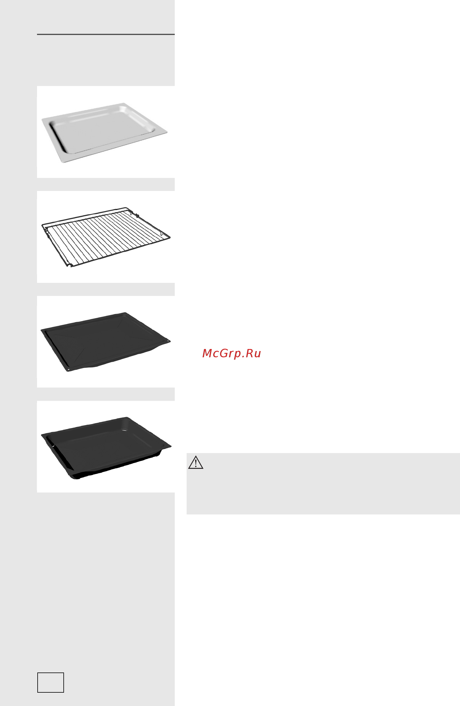 Gorenje ВO6Р2B [24/52] Другое оборудование духовки в зависимости от модели