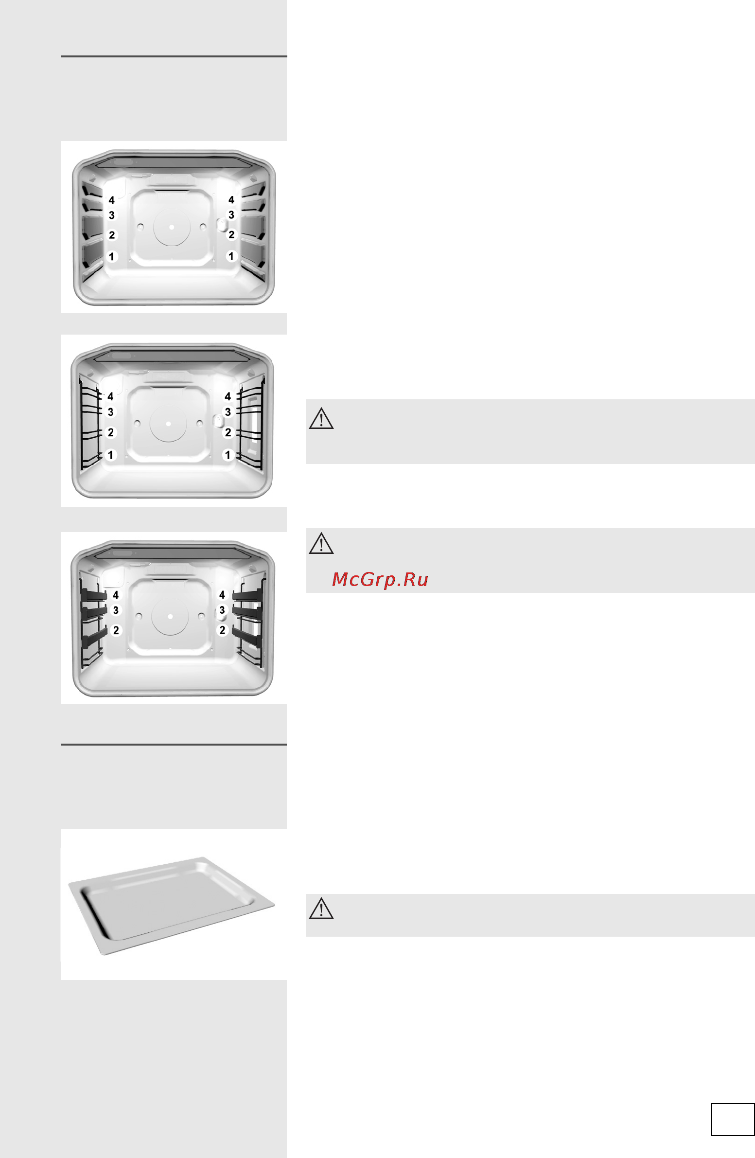 Gorenje BOP7558AX [21/52] Другое оборудование духовки в зависимости от модели