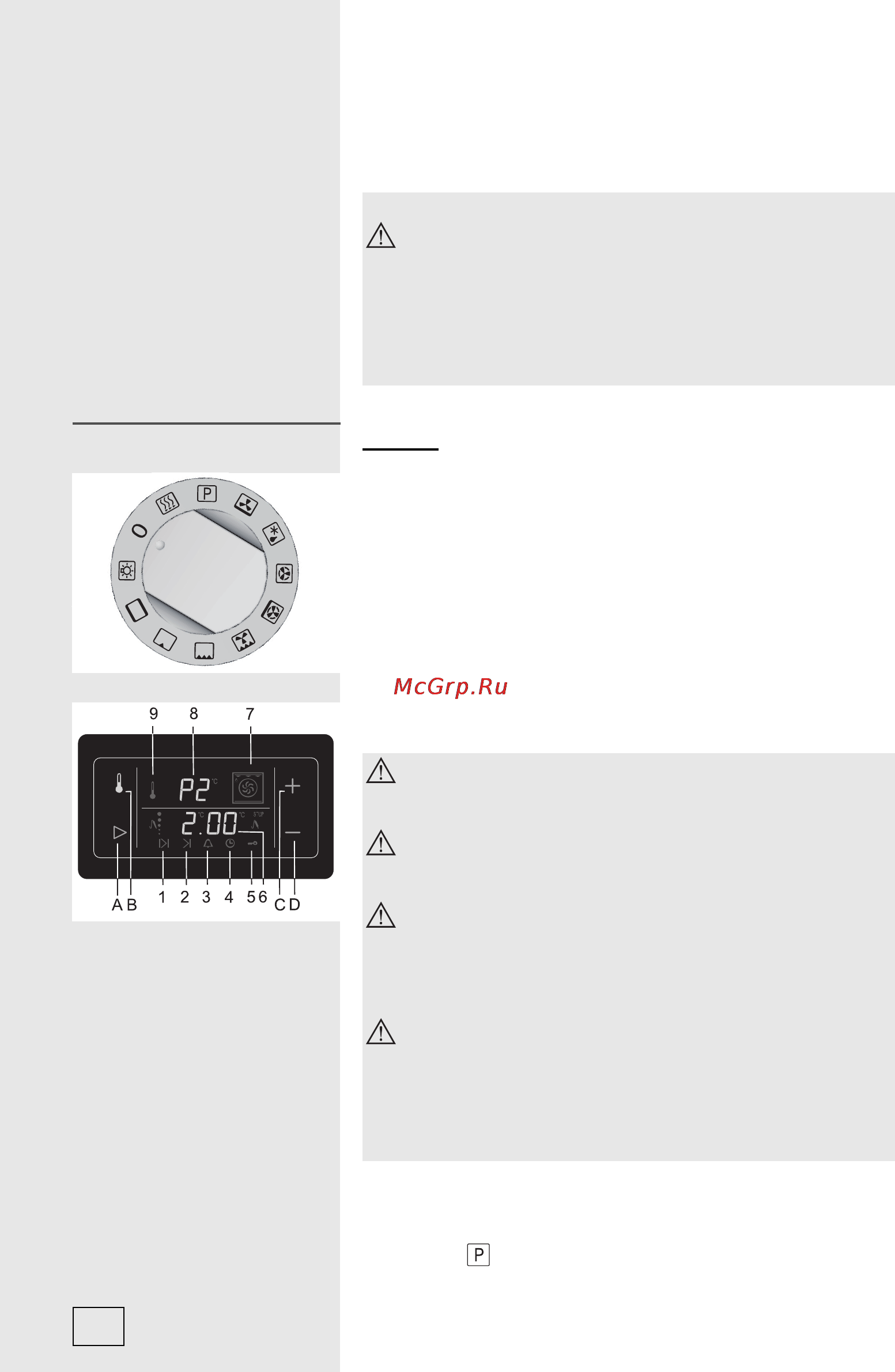 Gorenje BOP7558AX [40/52] Очистка очистка