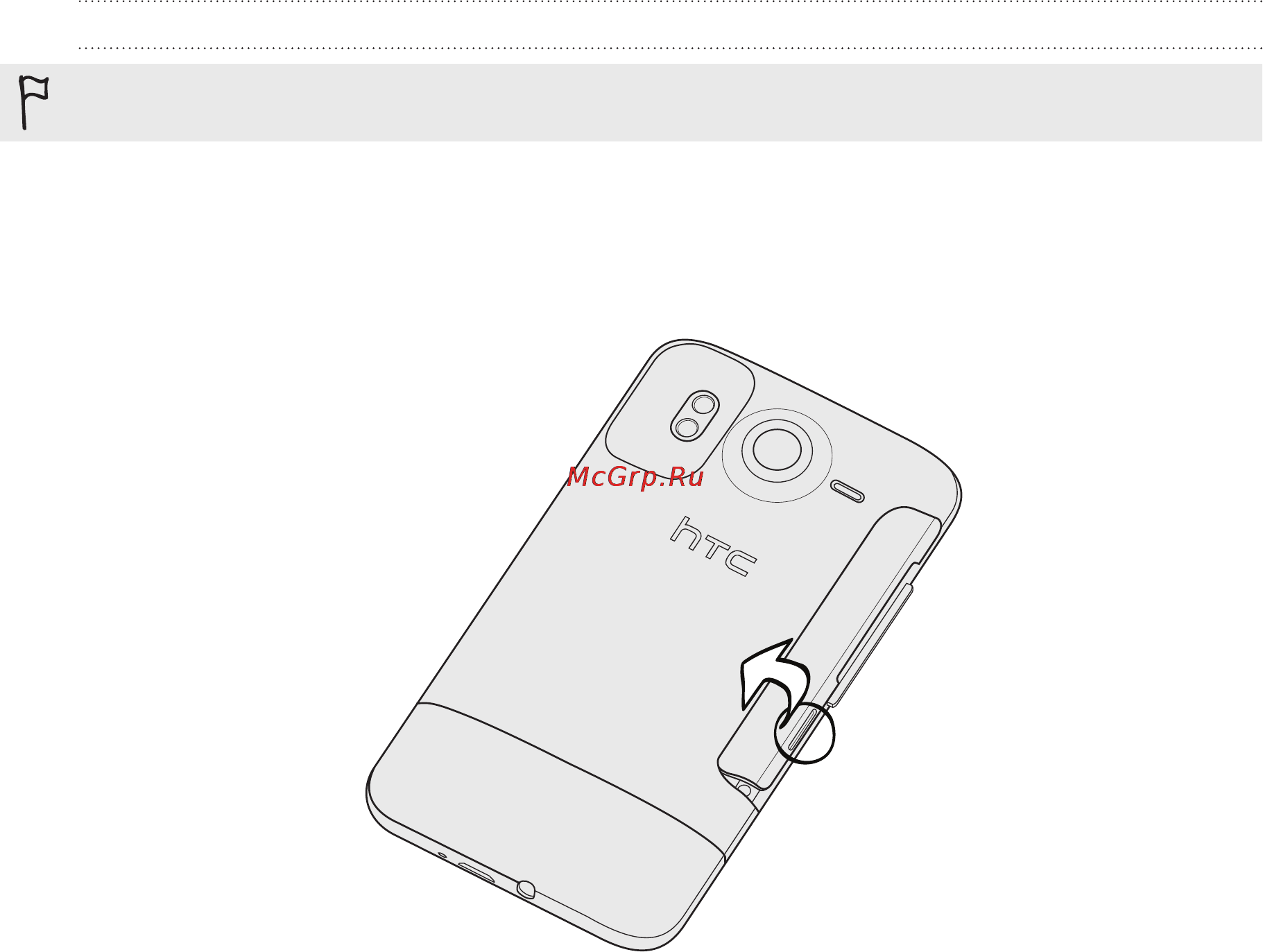 HTC A9191 Desire HD [12/230] Аккумулятор