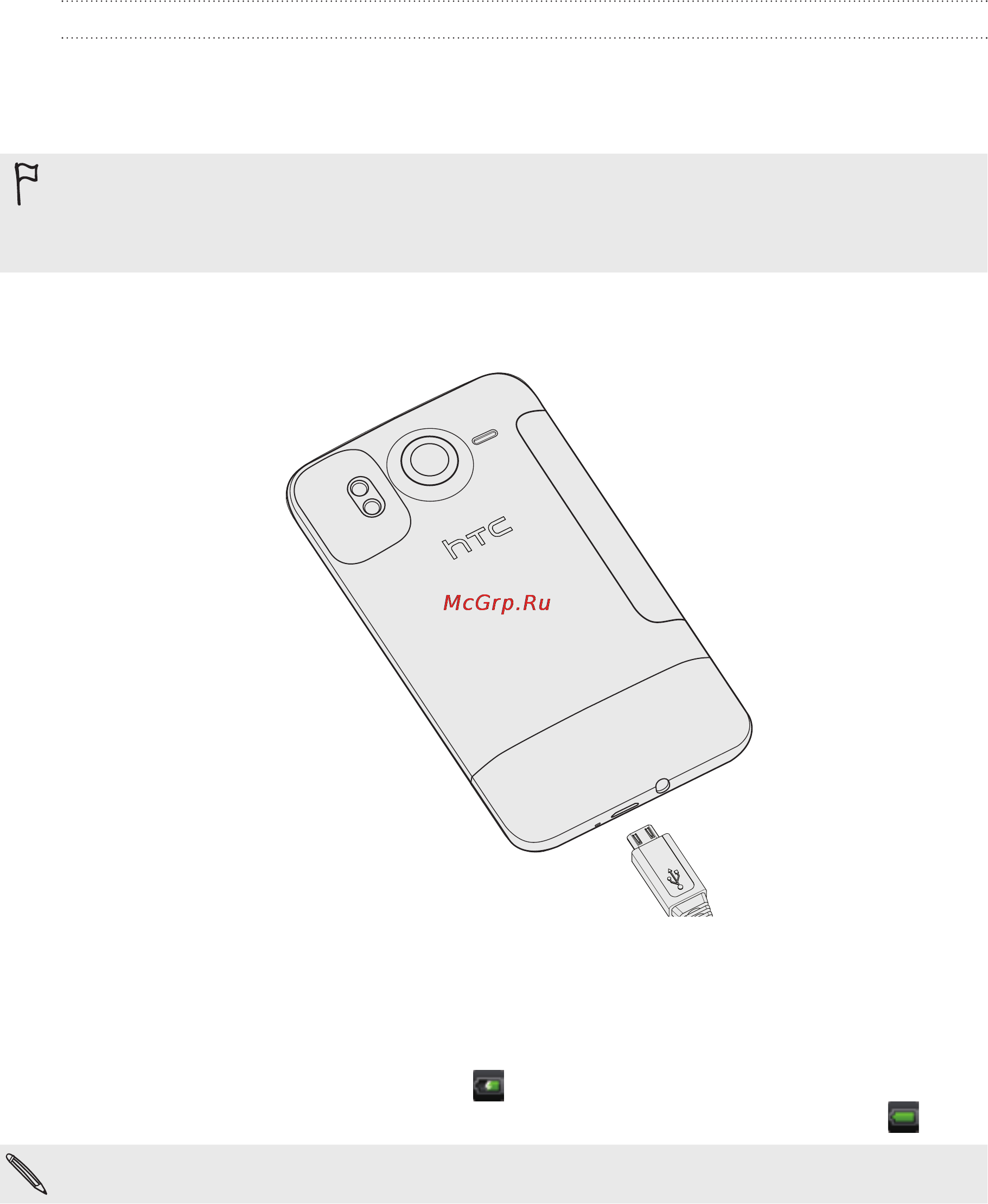 HTC A9191 Desire HD [14/230] Зарядка аккумулятора