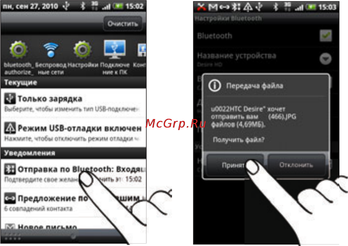HTC A9191 Desire HD Инструкция по эксплуатации онлайн [141/230] 19939