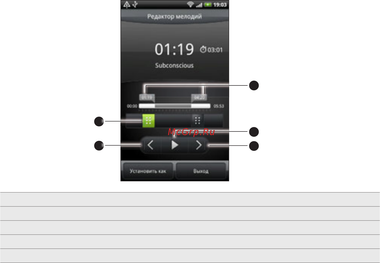HTC A9191 Desire HD [161/230] Обрезка мелодии звонка mp3