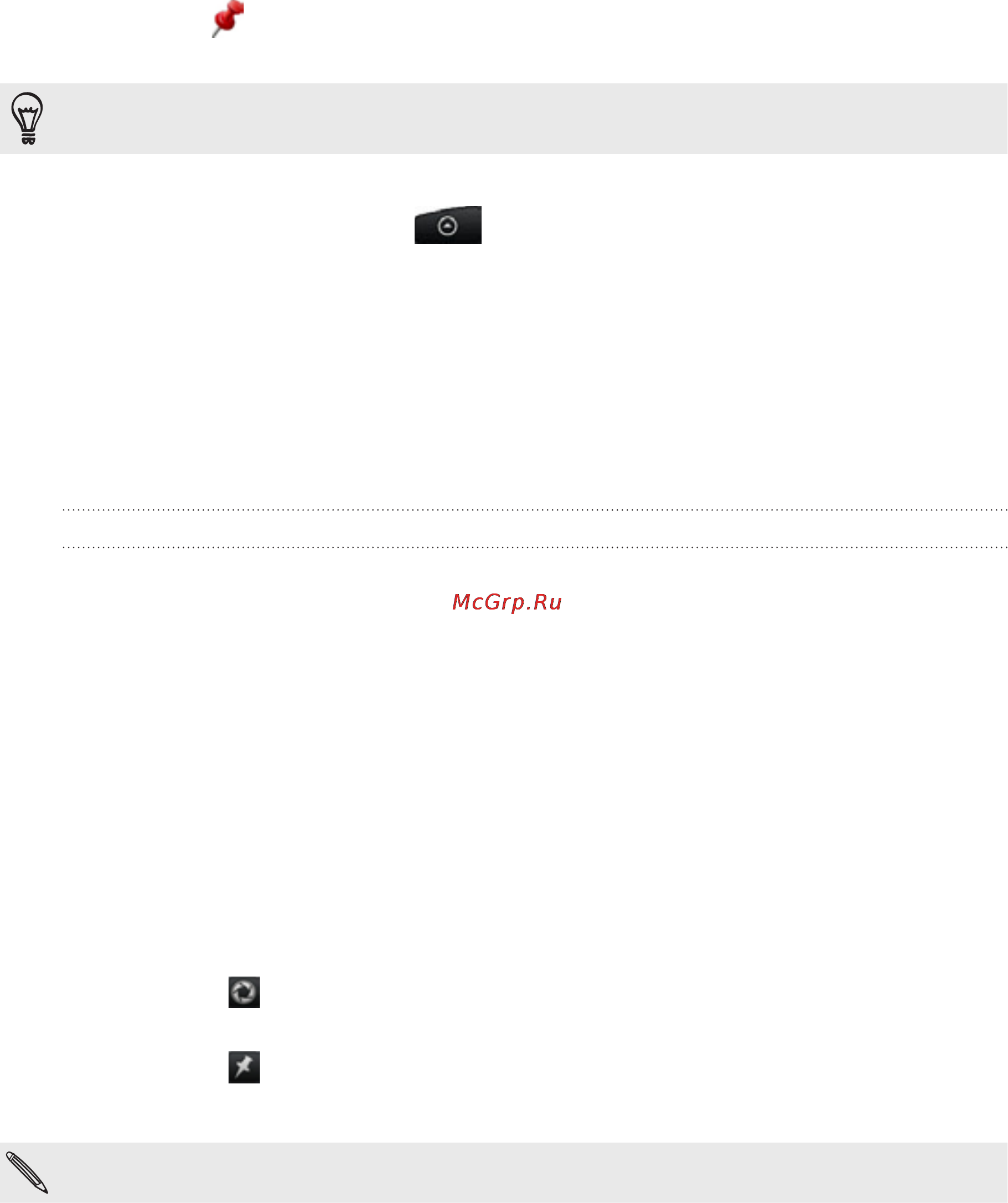 HTC A9191 Desire HD [177/230] Footprints