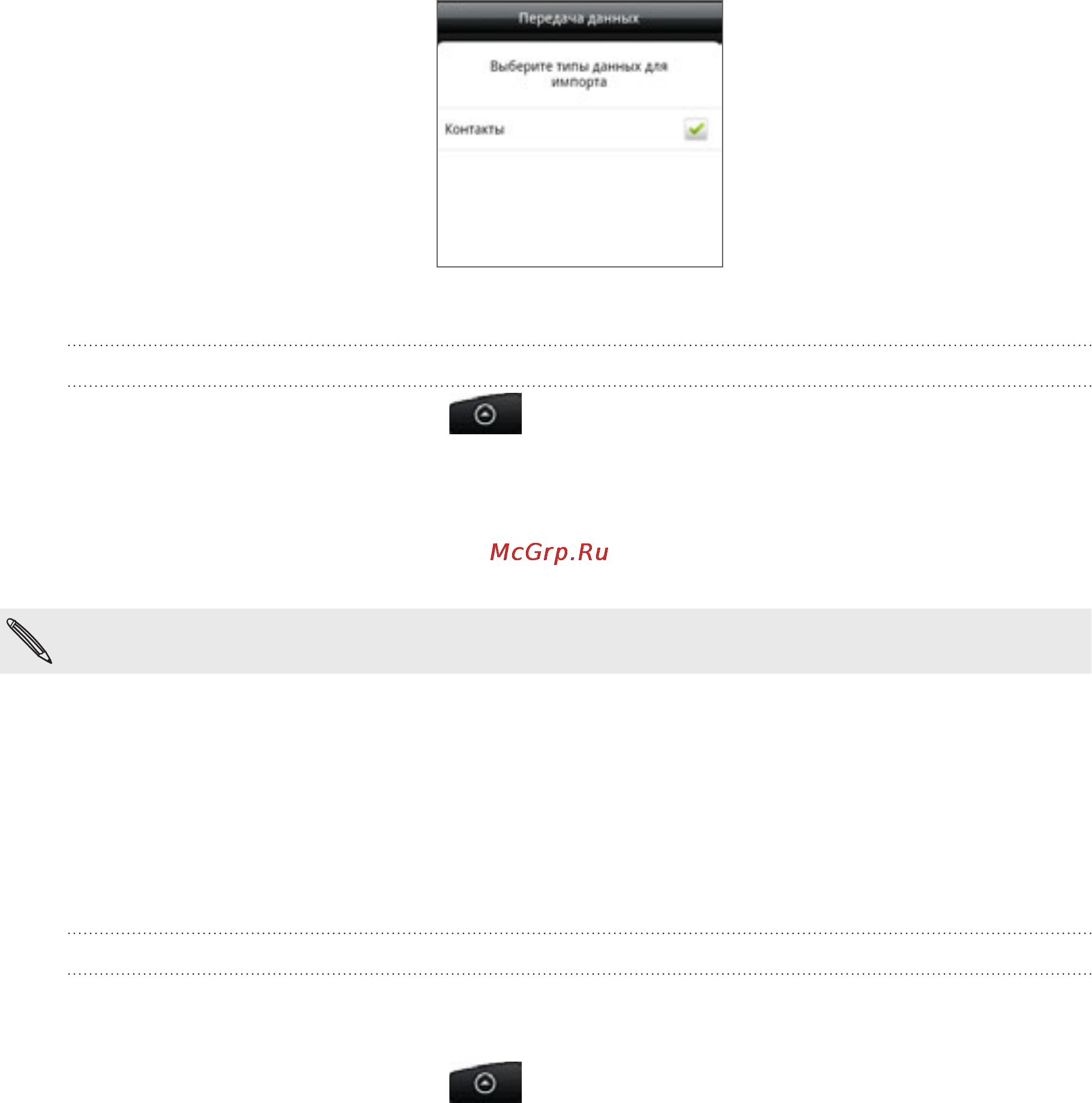 HTC A9191 Desire HD [49/230] Добавление нового контакта