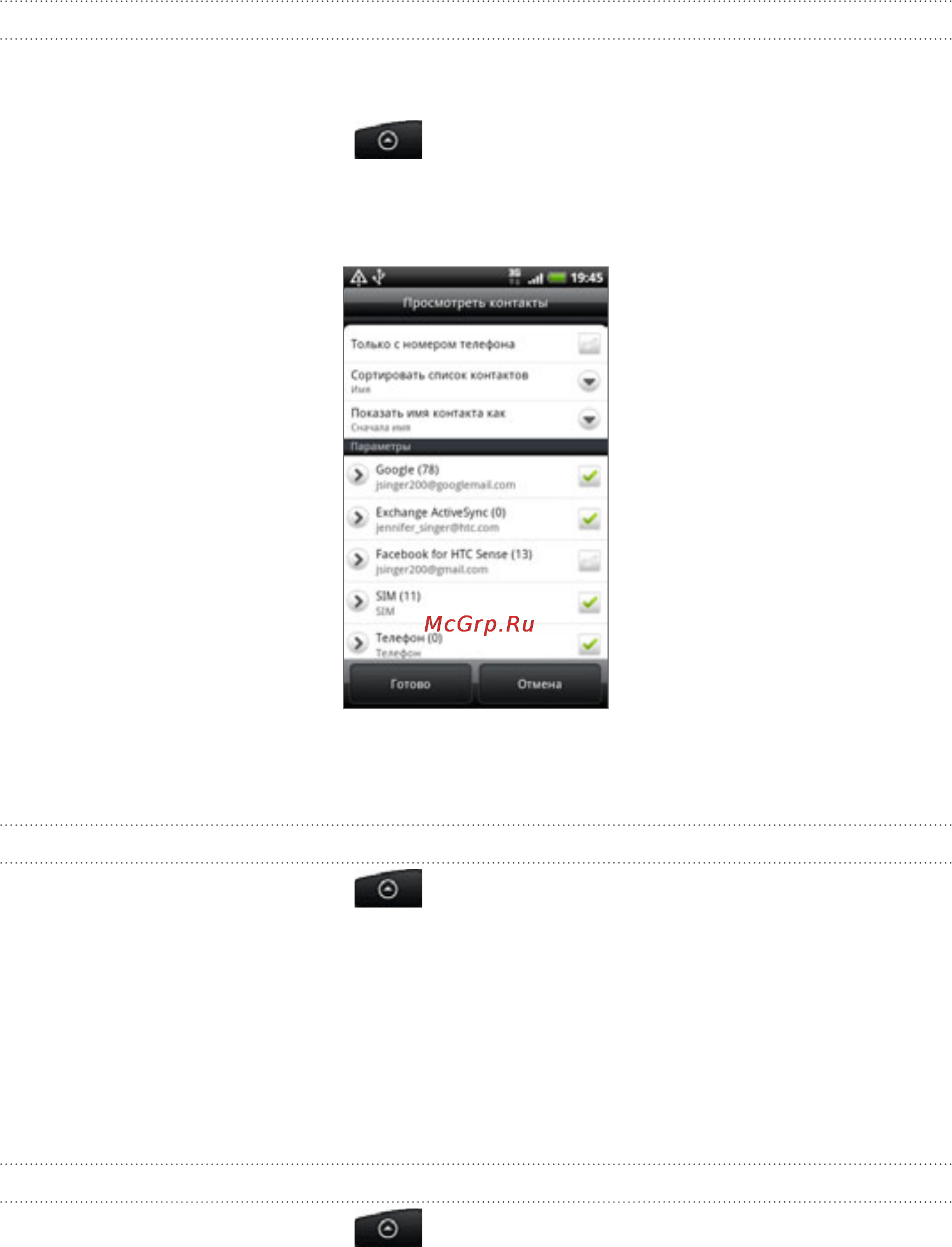 HTC A9191 Desire HD [53/230] Поиск контакта