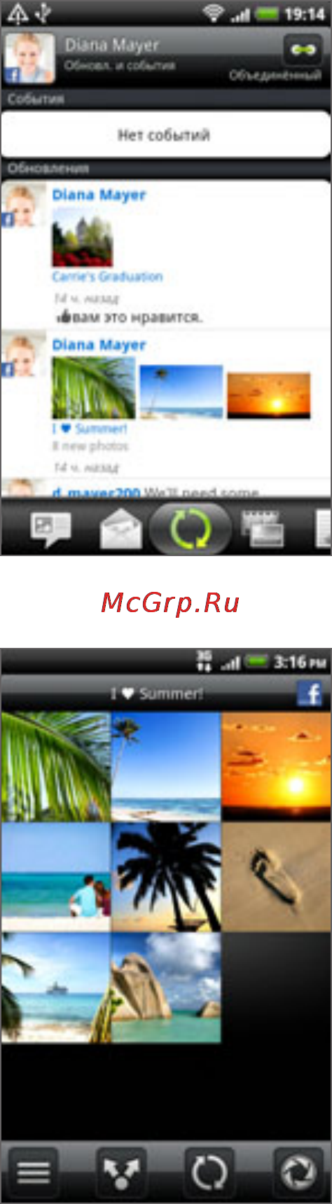 HTC A9191 Desire HD [85/230] Просматривать фотоснимки facebook прямо в приложении галерея