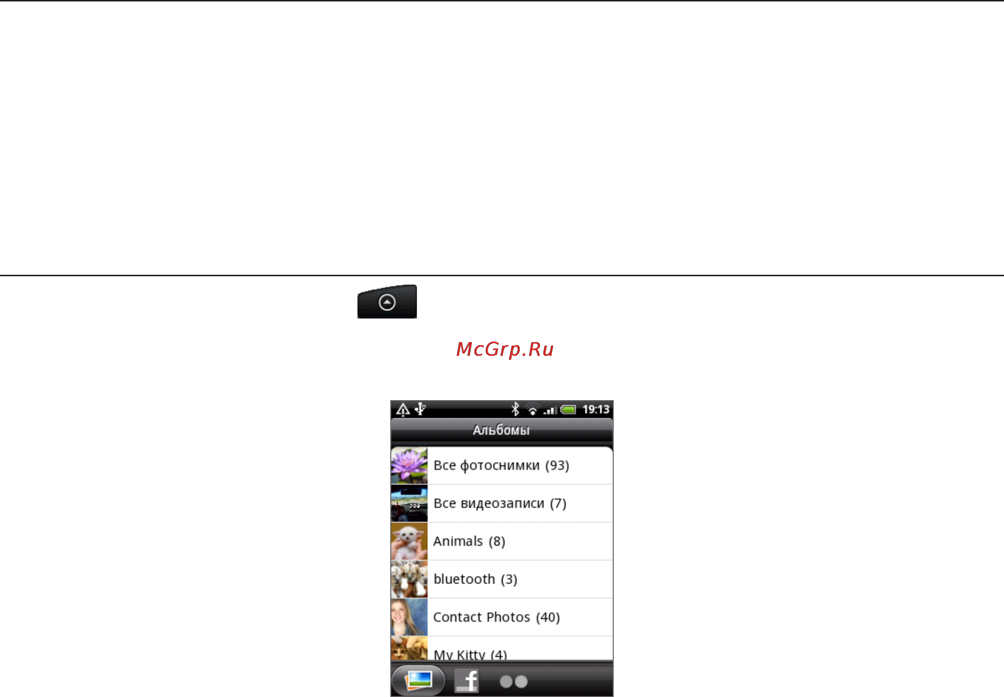 HTC A3333 Wildfire [138/192] Галерея