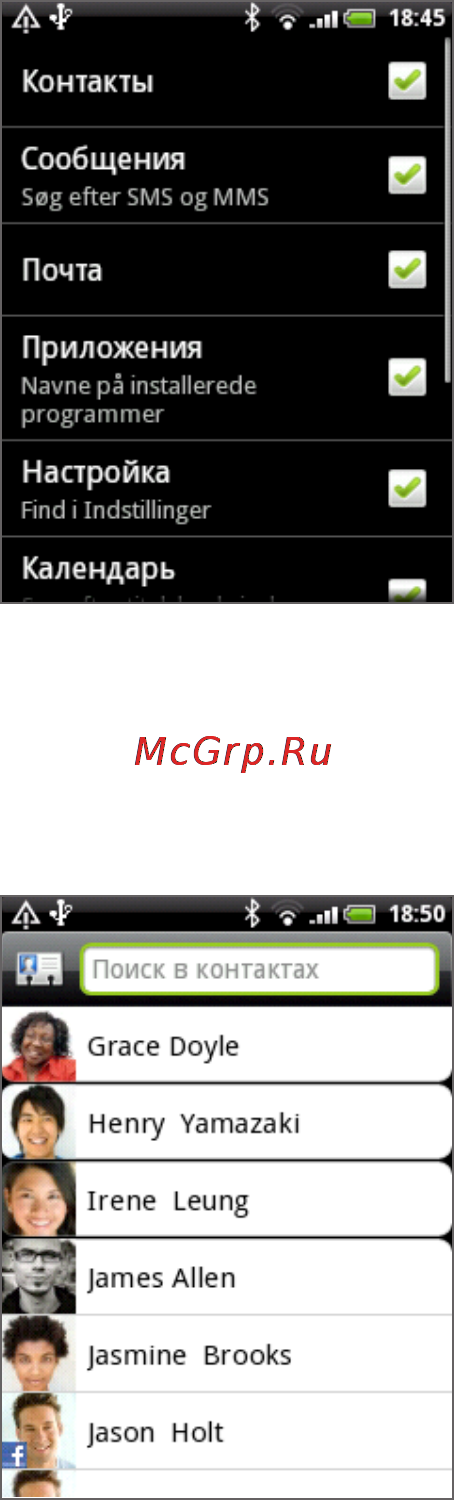 HTC A3333 Wildfire [30/192] Настройка параметров поиска