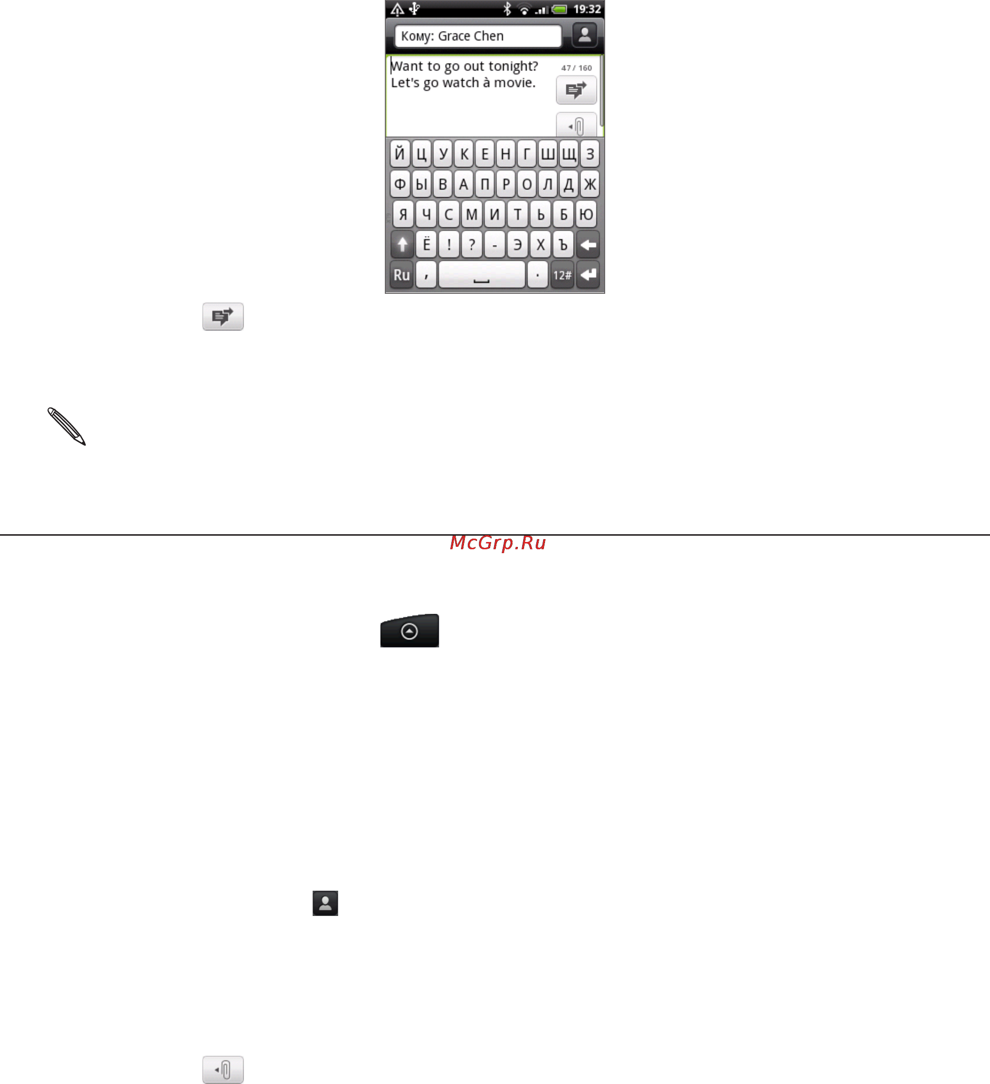 HTC A3333 Wildfire [66/192] Отправка мультимедийного сообщения mms