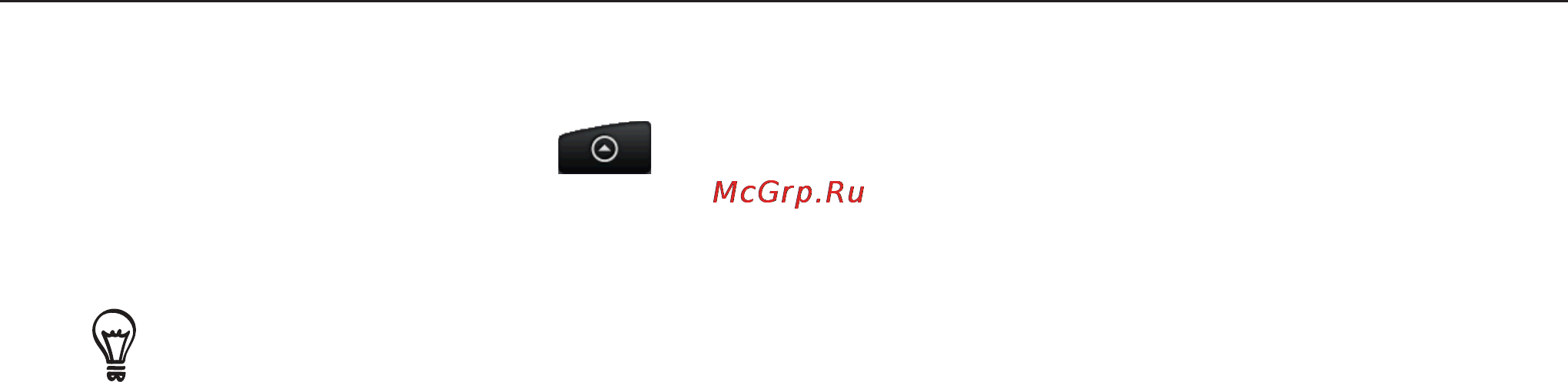 HTC A3333 Wildfire [82/192] Беседа с друзьями