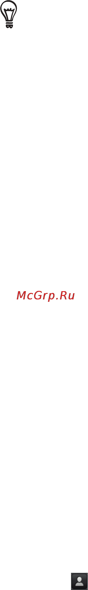 HTC A3333 Wildfire [99/192] Отправка приглашения на собрание с помощью календаря только для учетной записи exchange activesync