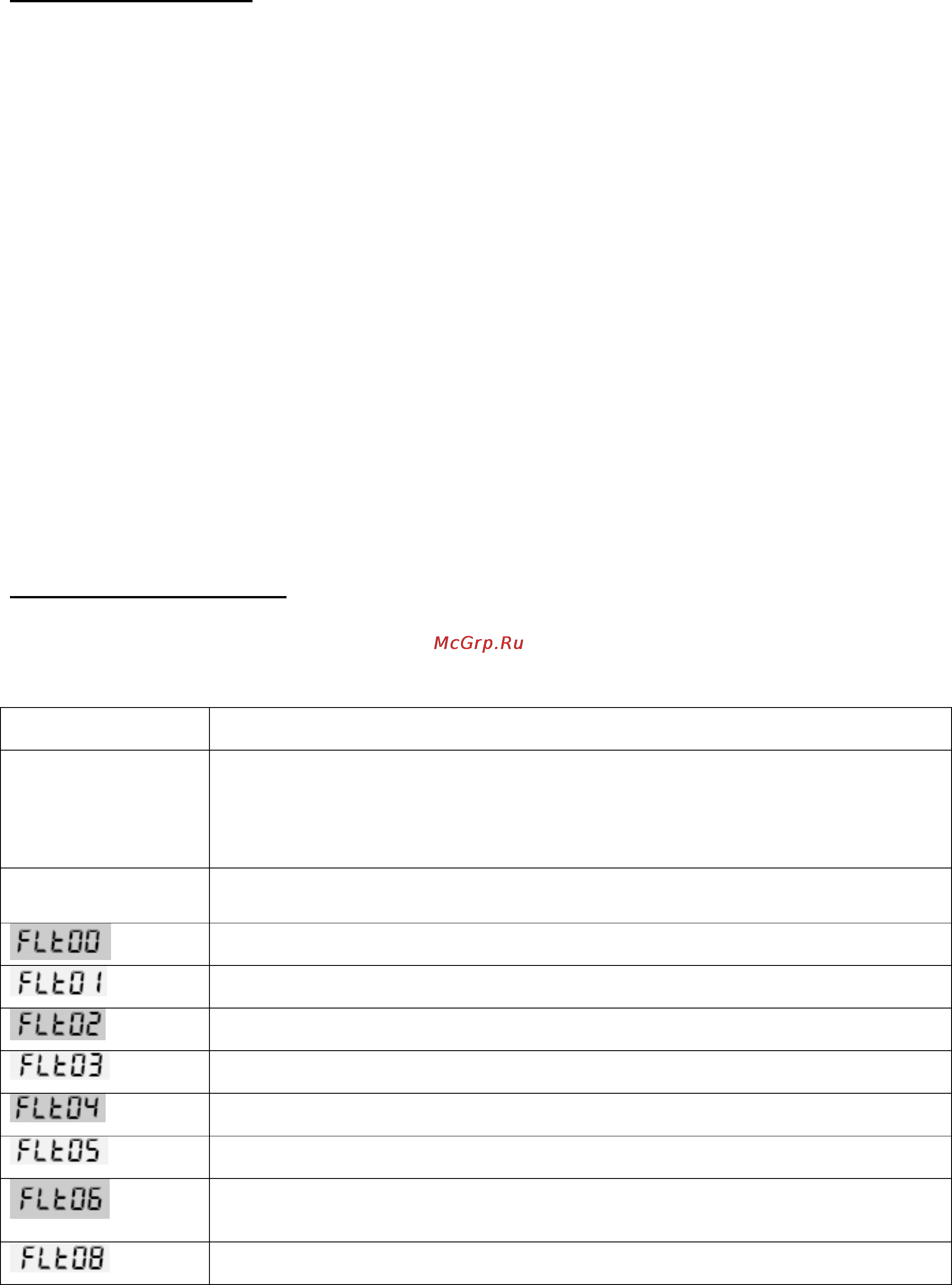 Gorenje GT7P2 [16/18] Аварийное отключение