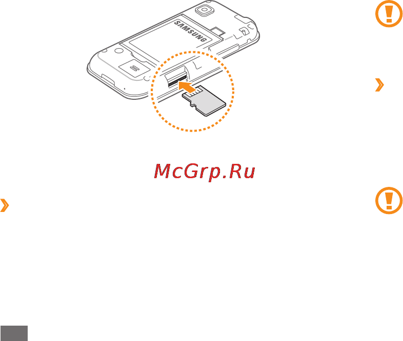 Samsung GT-S5250 Pearl White [14/130] Извлечение карты памяти