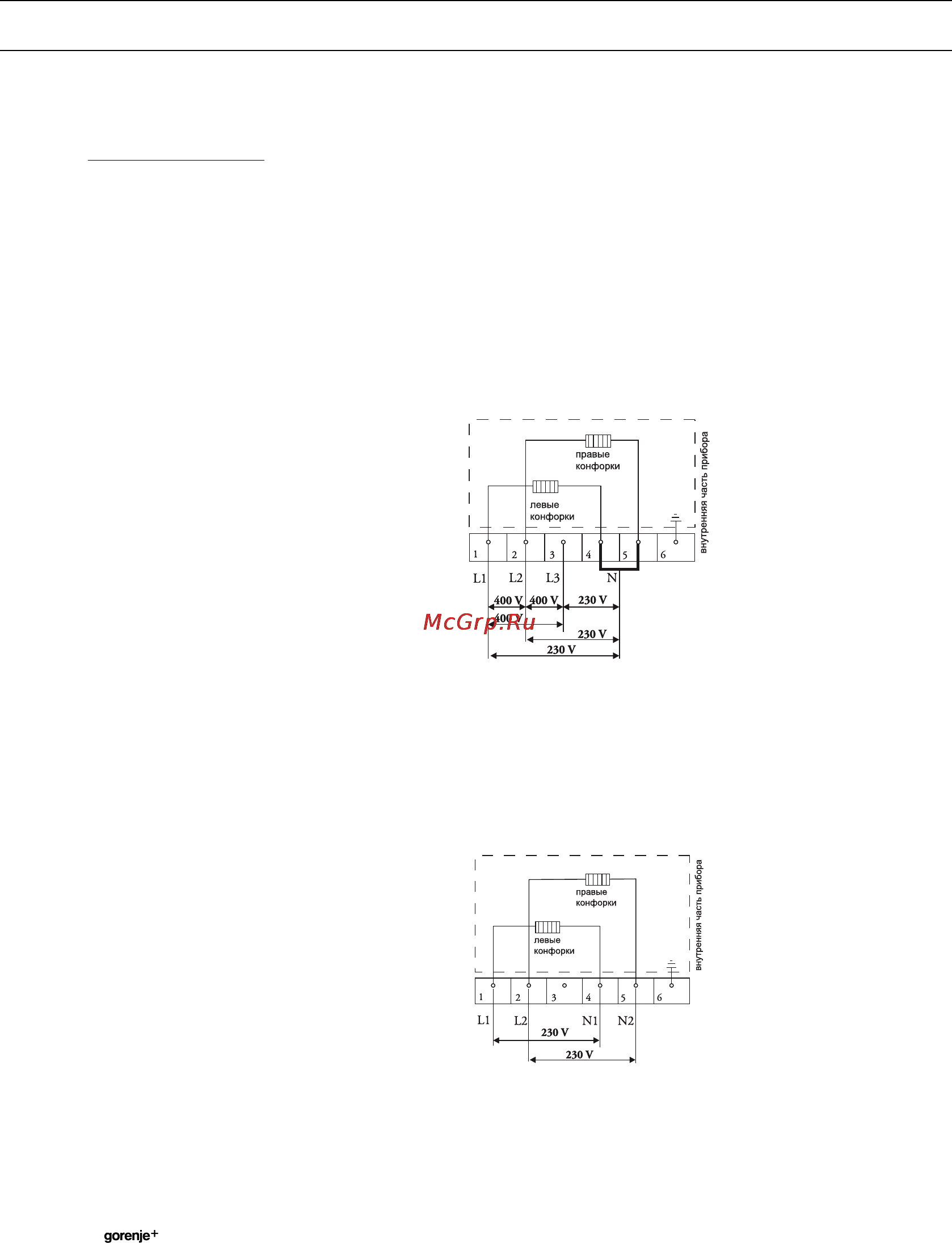 Gorenje IS 648 AC [32/40] Установка