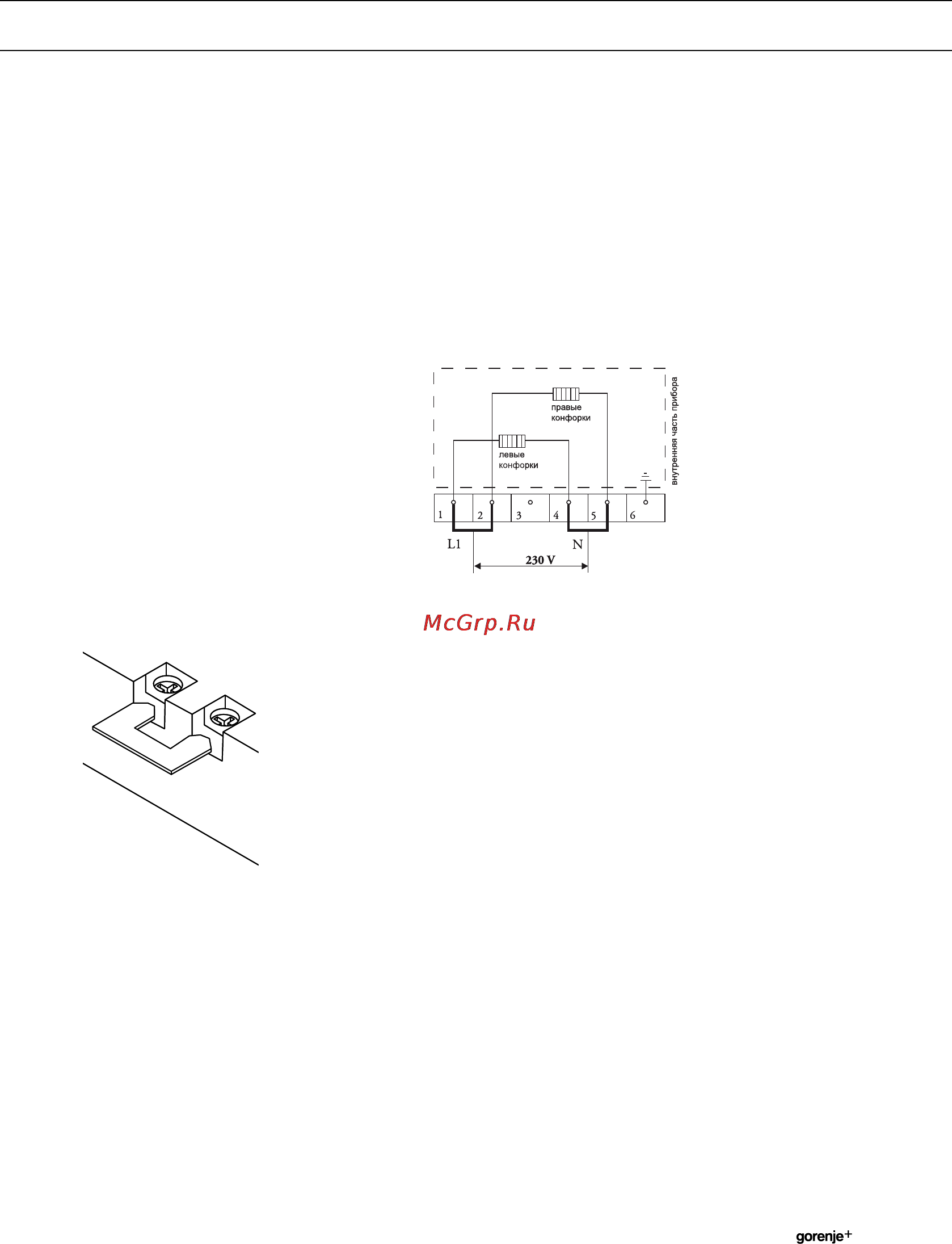 Gorenje IS 648 AC [33/40] Установка