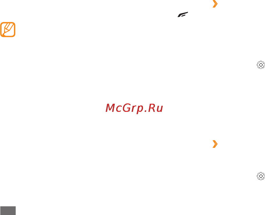 Samsung GT-S8530 Metallic Black [24/151] Сортировка приложений в режиме меню