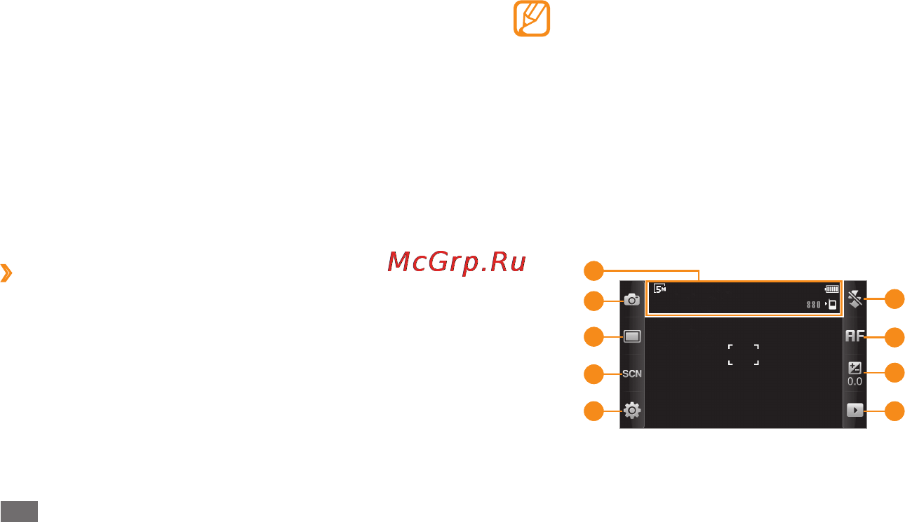 Samsung GT-S8530 Metallic Black [54/151] Развлечения
