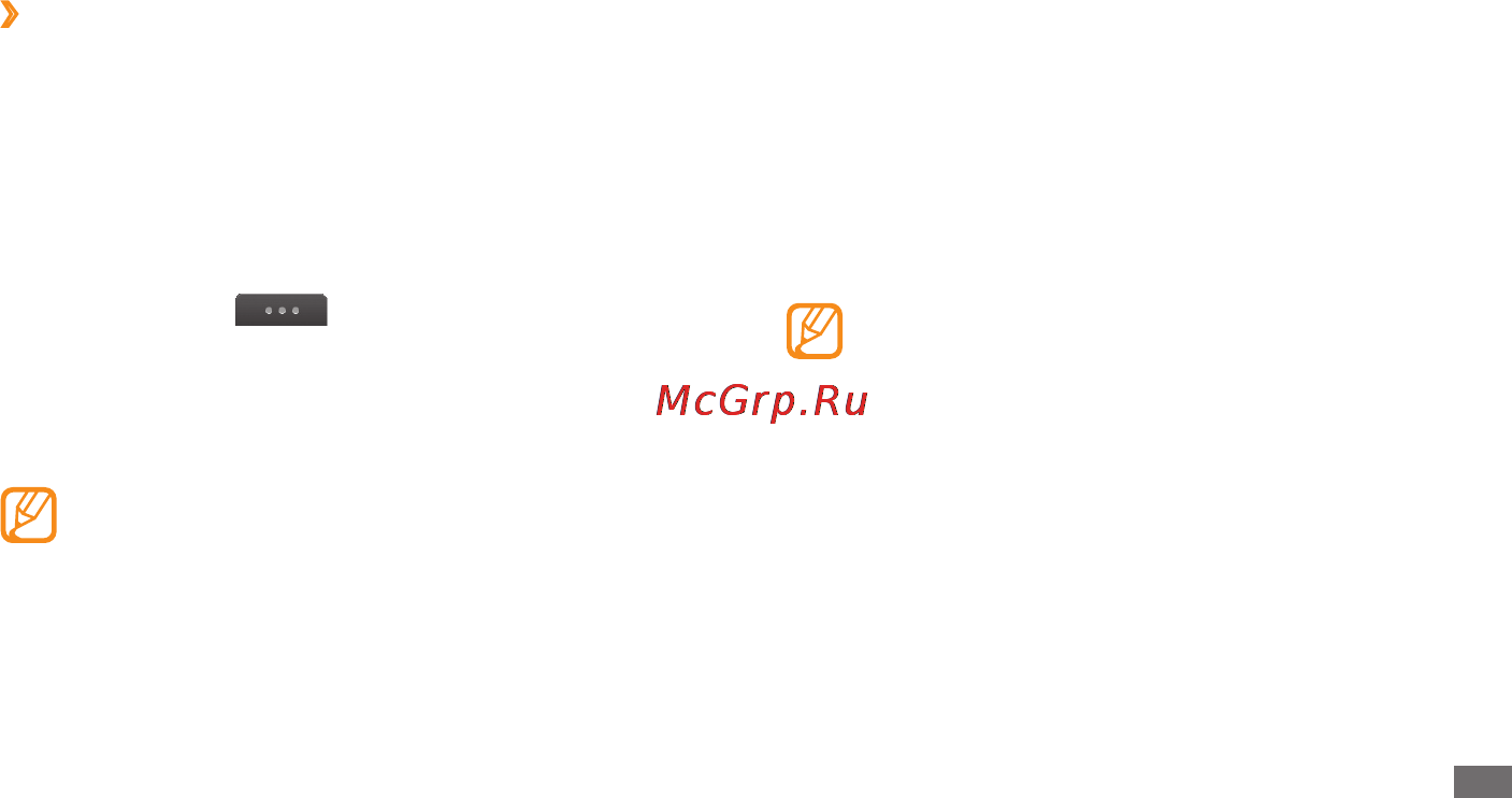 Samsung GT-S8530 Metallic Black [97/151] Режим удаленного доступа к sim карте