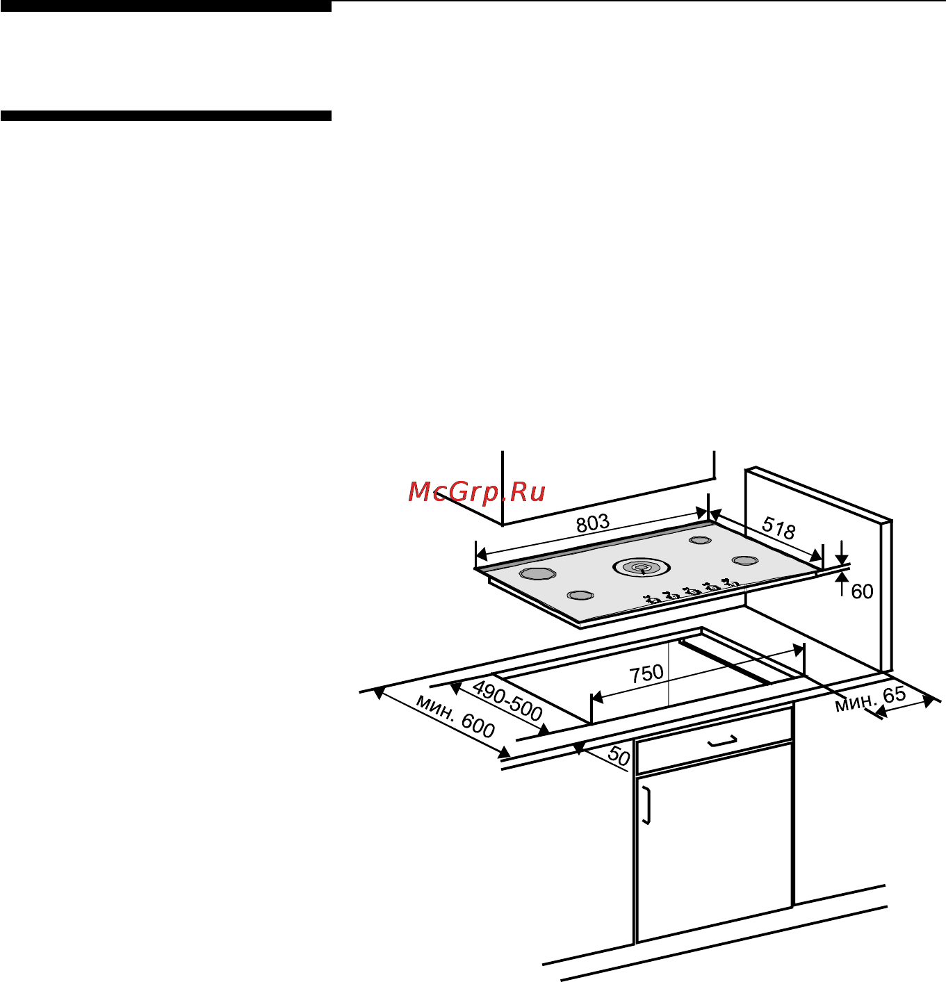 Siemens ER847501E [5/27] Монтаж