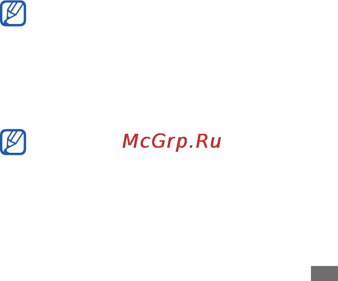 Samsung GT-S5570 Dark Grey [91/126] Голосовой поиск