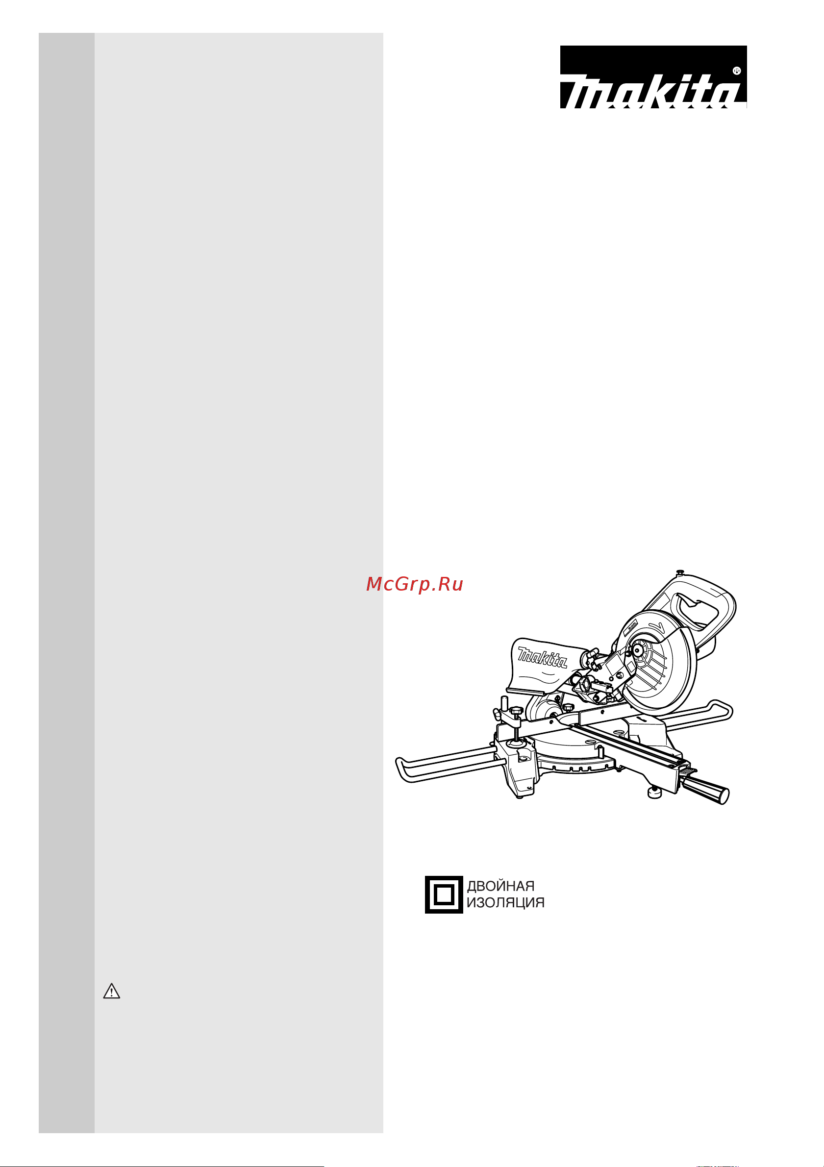 Makita LS0714 Инструкция по эксплуатации онлайн