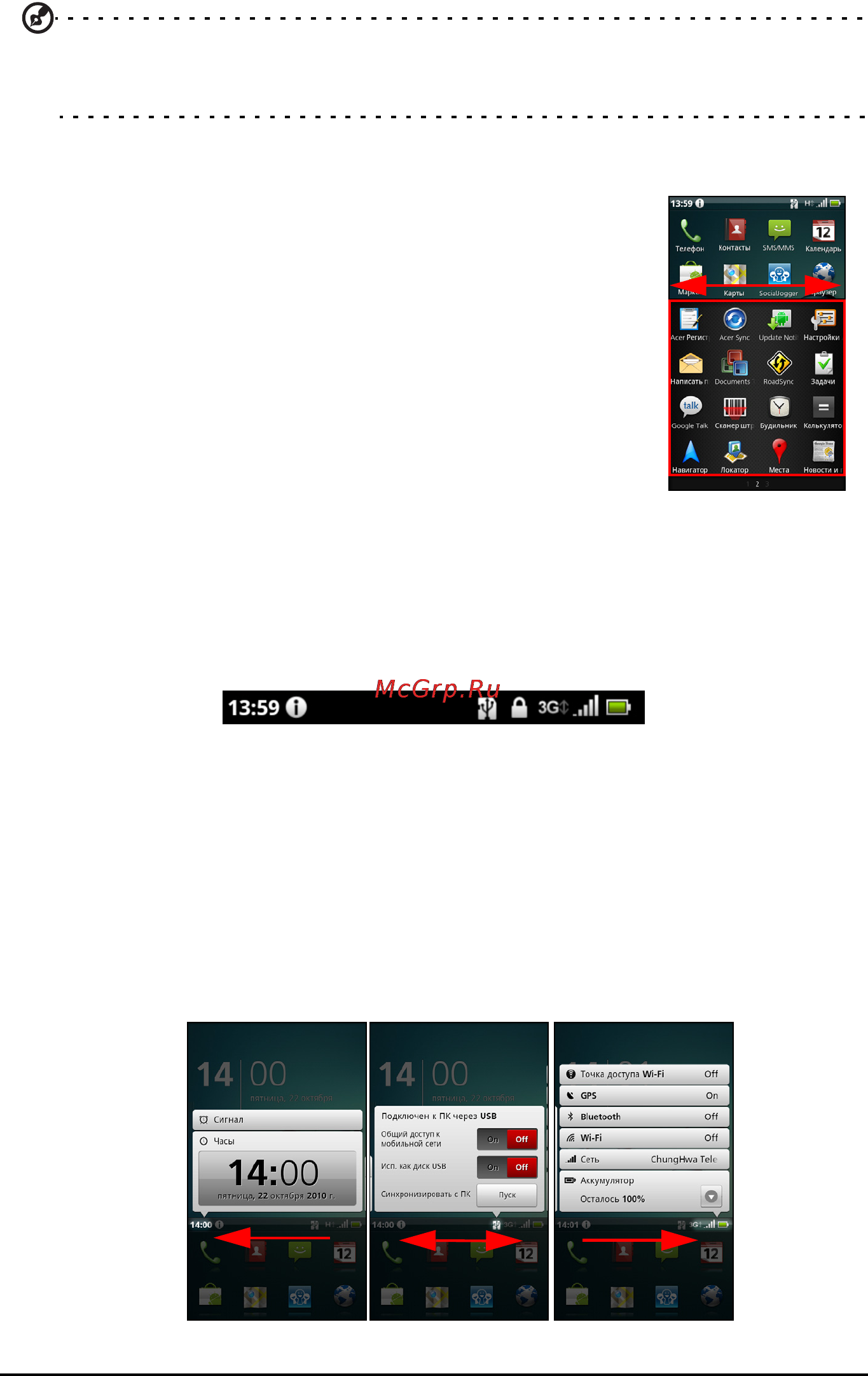 Acer S120 Brown [21/72] Меню программ