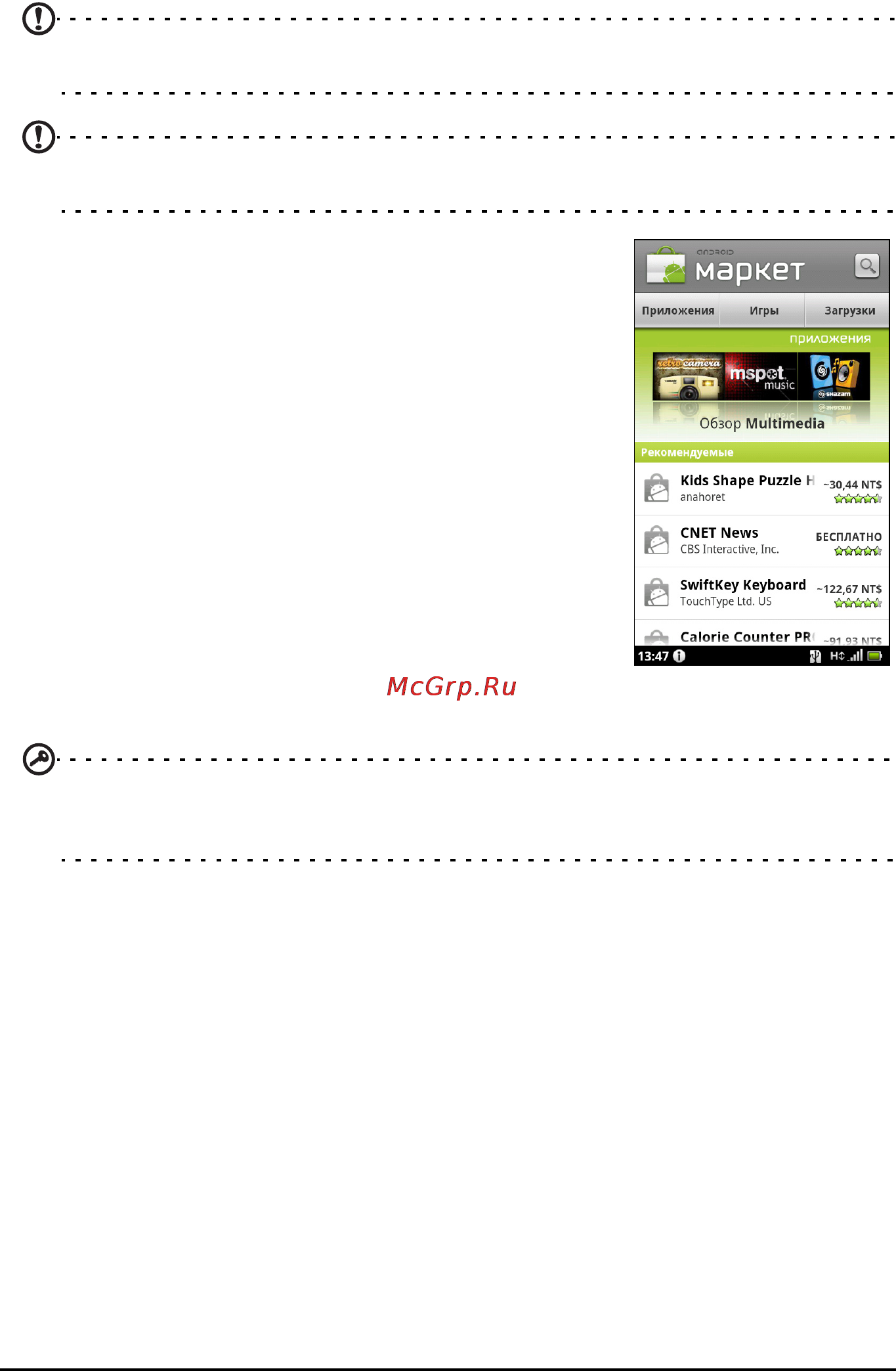 Acer S120 Brown [39/72] Android market