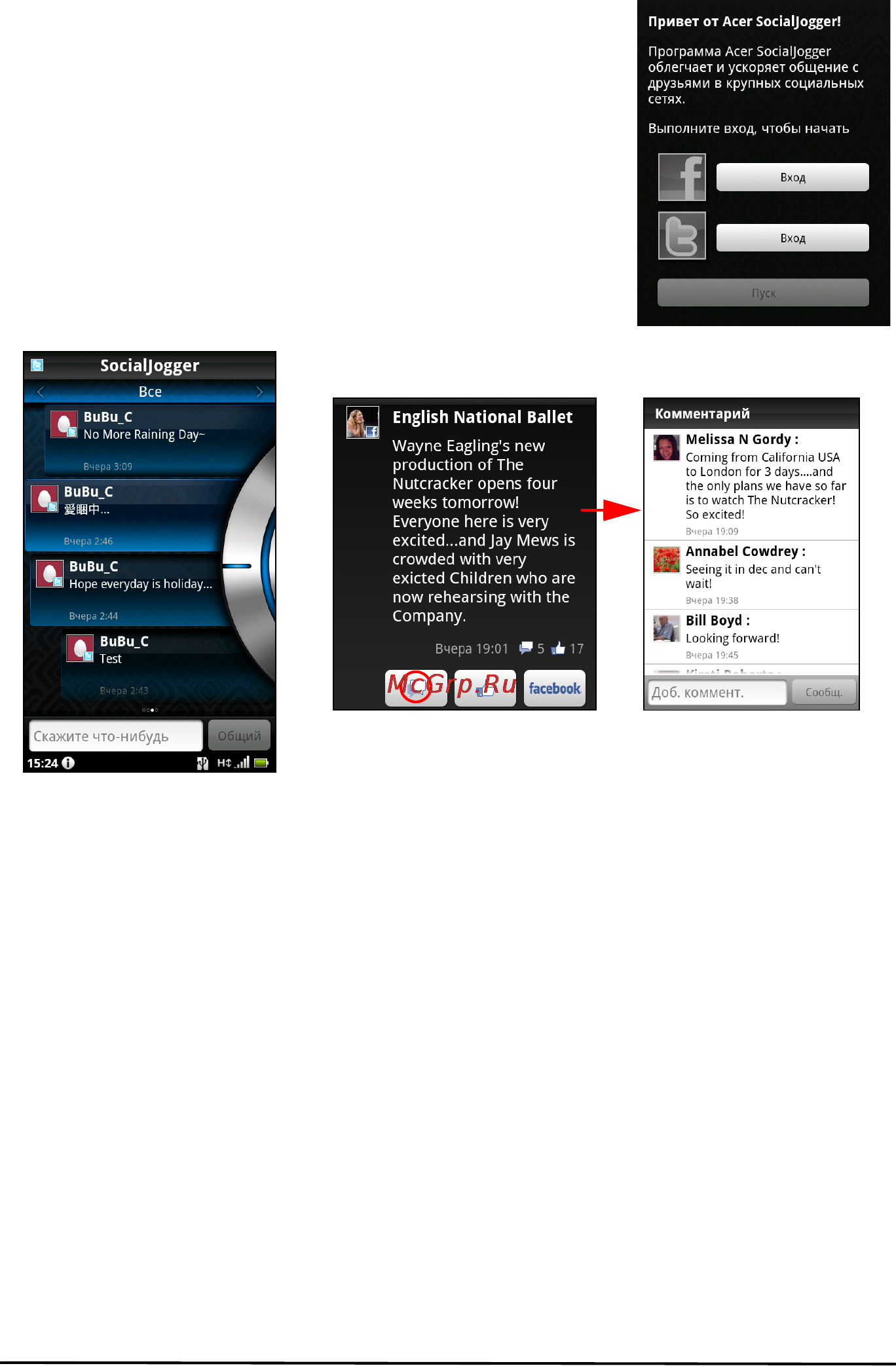 Acer S120 Brown [40/72] Acer socialjogger