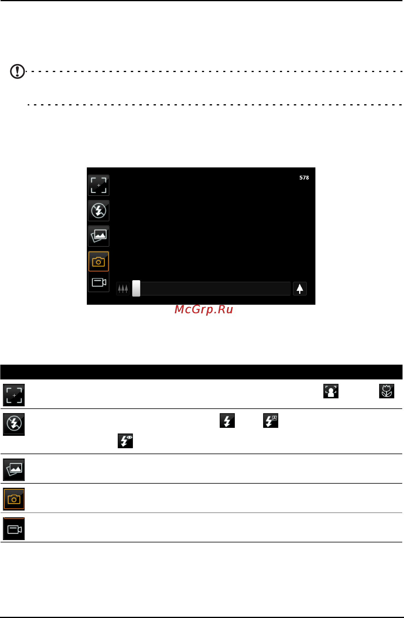 Acer S120 Brown [42/72] Глава 7 работа с камерой