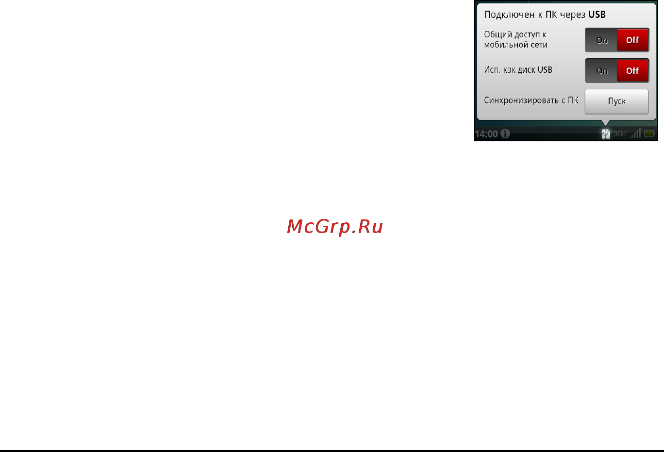 Acer S120 Brown [48/72] Настройки телефона