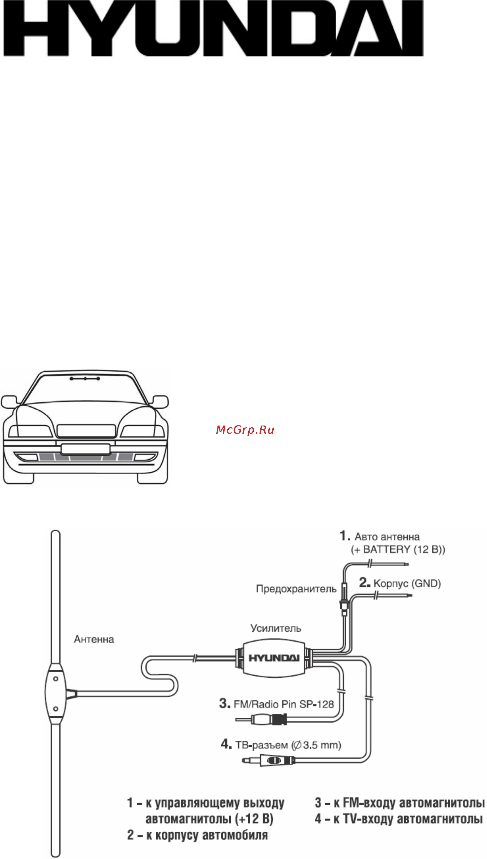Hyundai H-CAT5200 Инструкция по эксплуатации онлайн