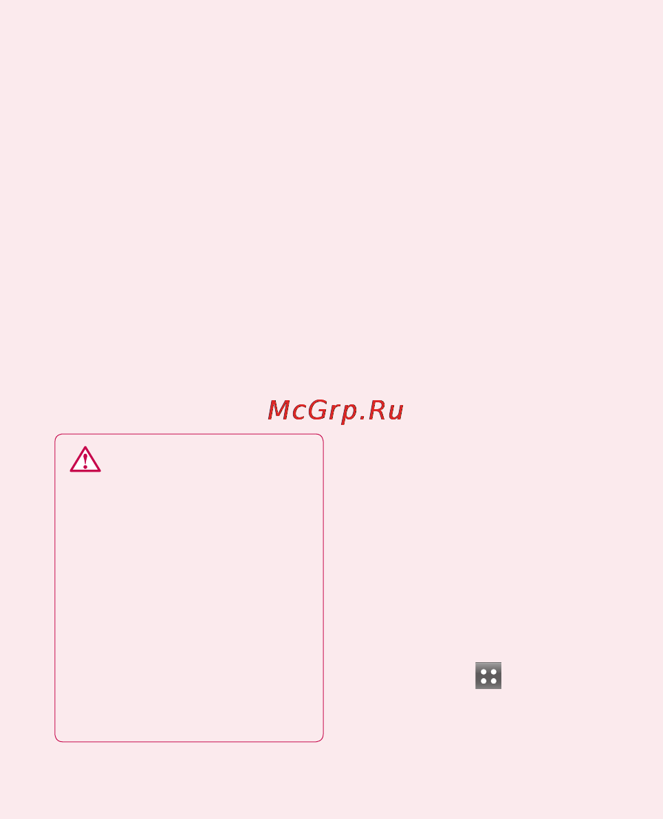 LG P990 Black [145/284] Під єднання до мереж wi fi