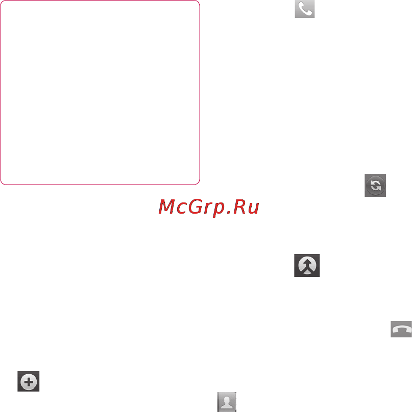 LG P990 Black [173/284] Настройка гучності дзвінка