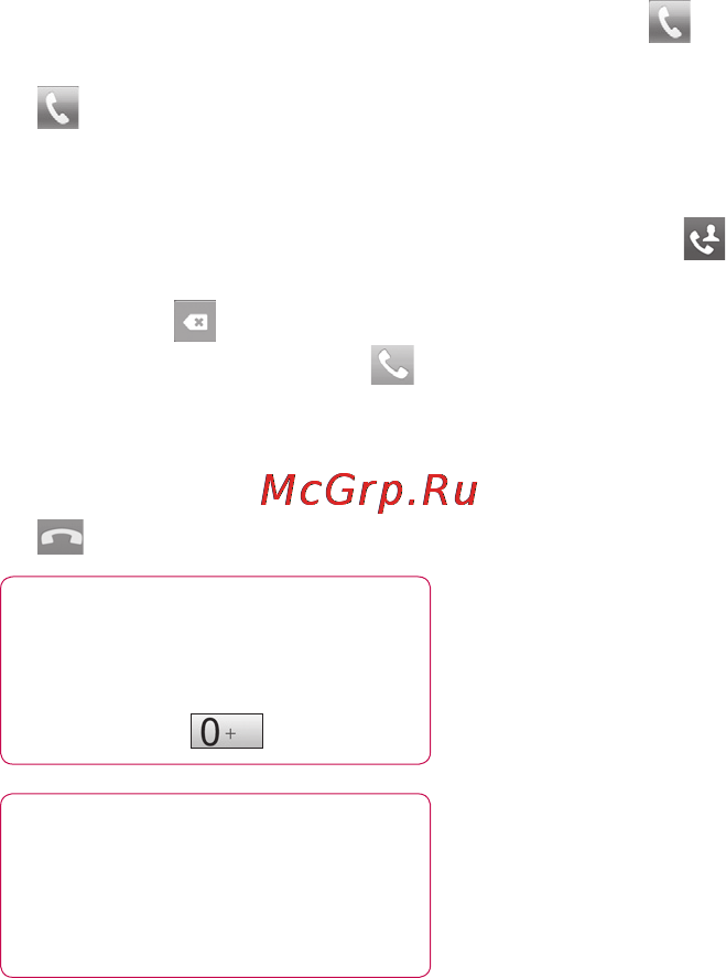 LG P990 Black [50/284] Вызовы контакты