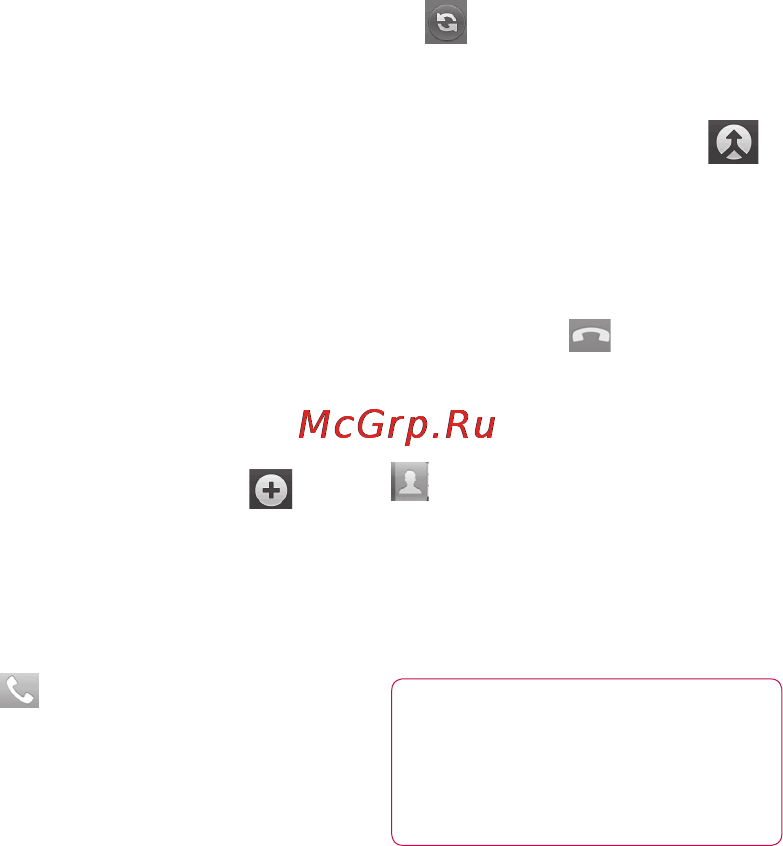 LG P990 Black [52/284] Вызовы контакты